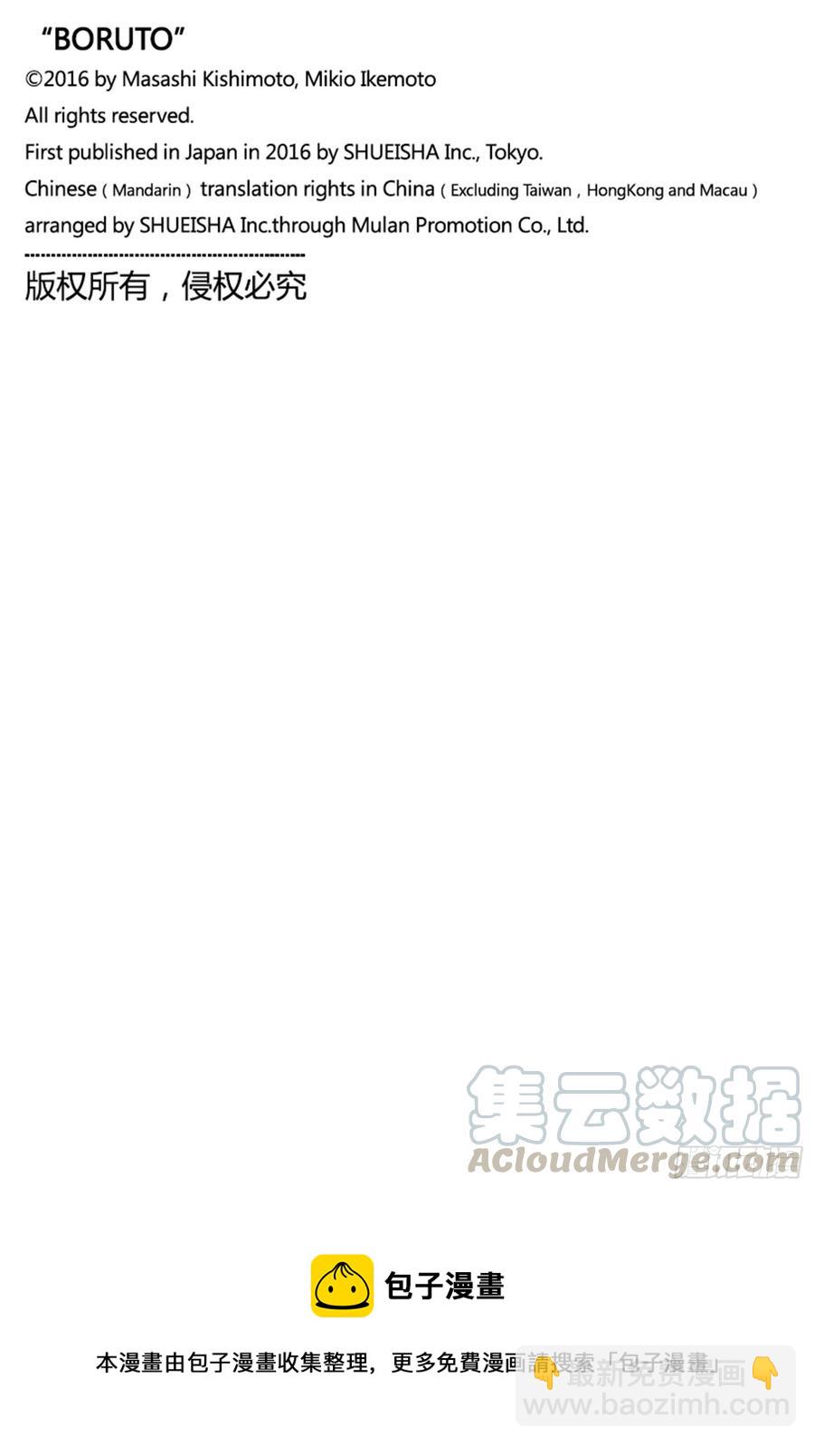 第61话 疯狂-第61话