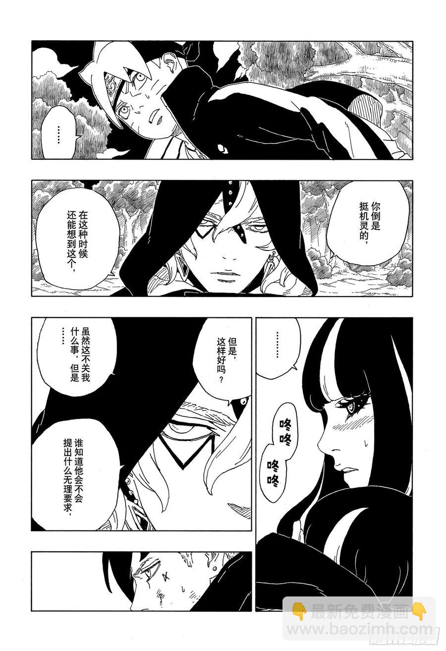 第63话 多说无用-第63话