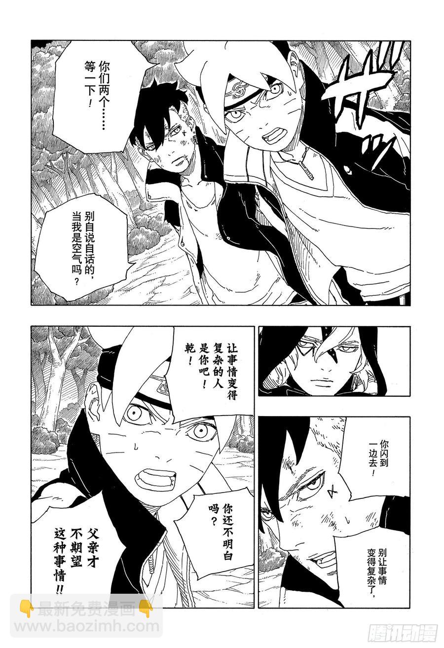 第63话 多说无用-第63话