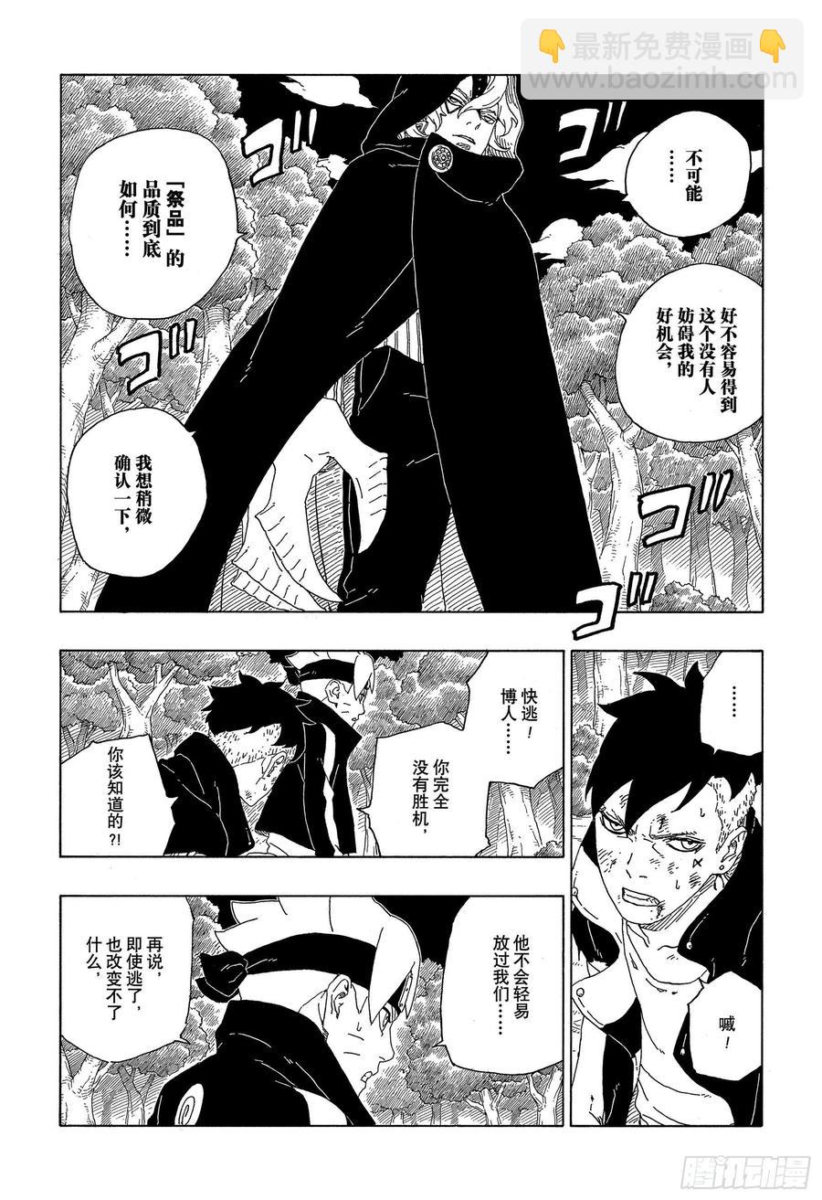 第63话 多说无用-第63话