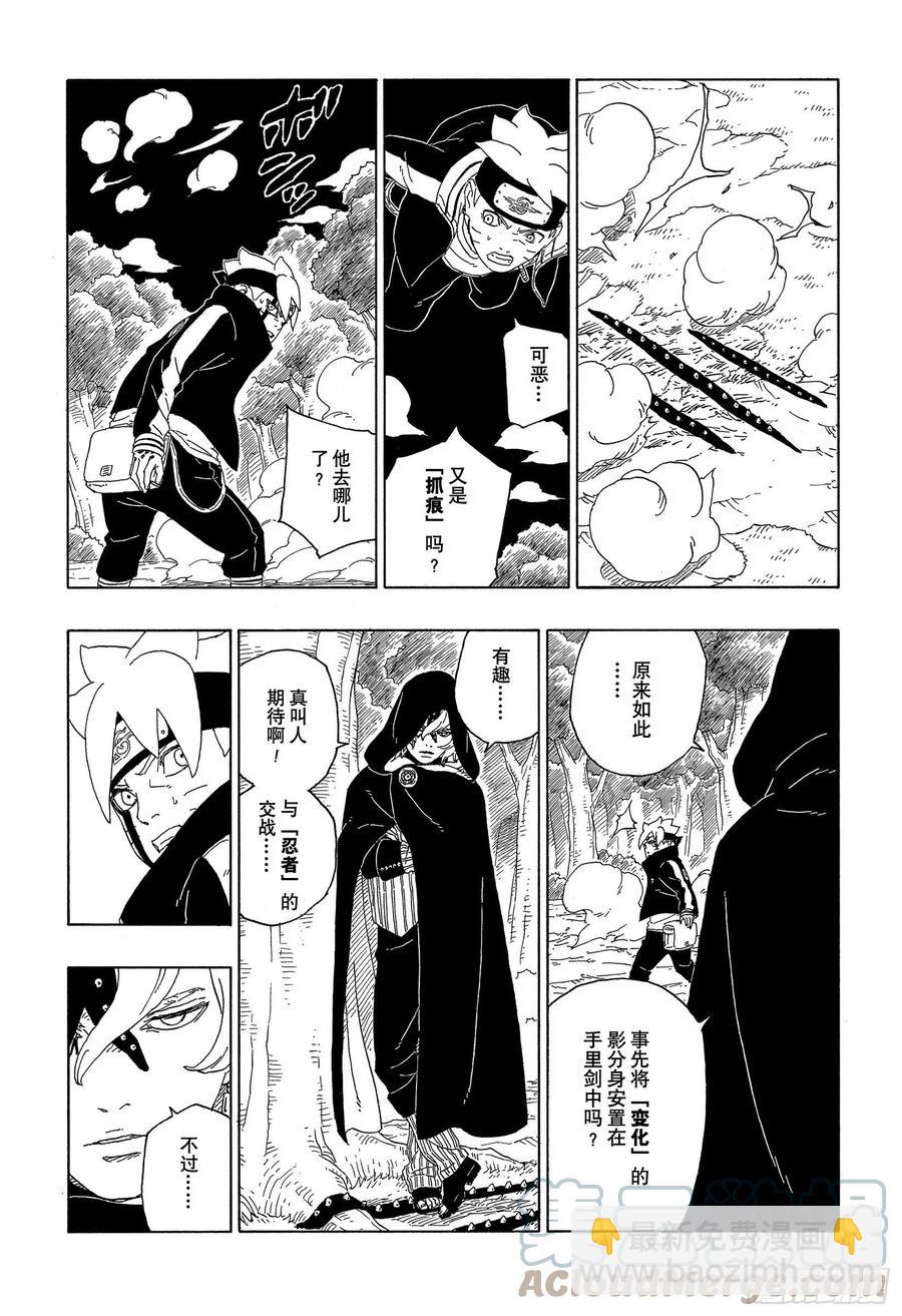 第63话 多说无用-第63话