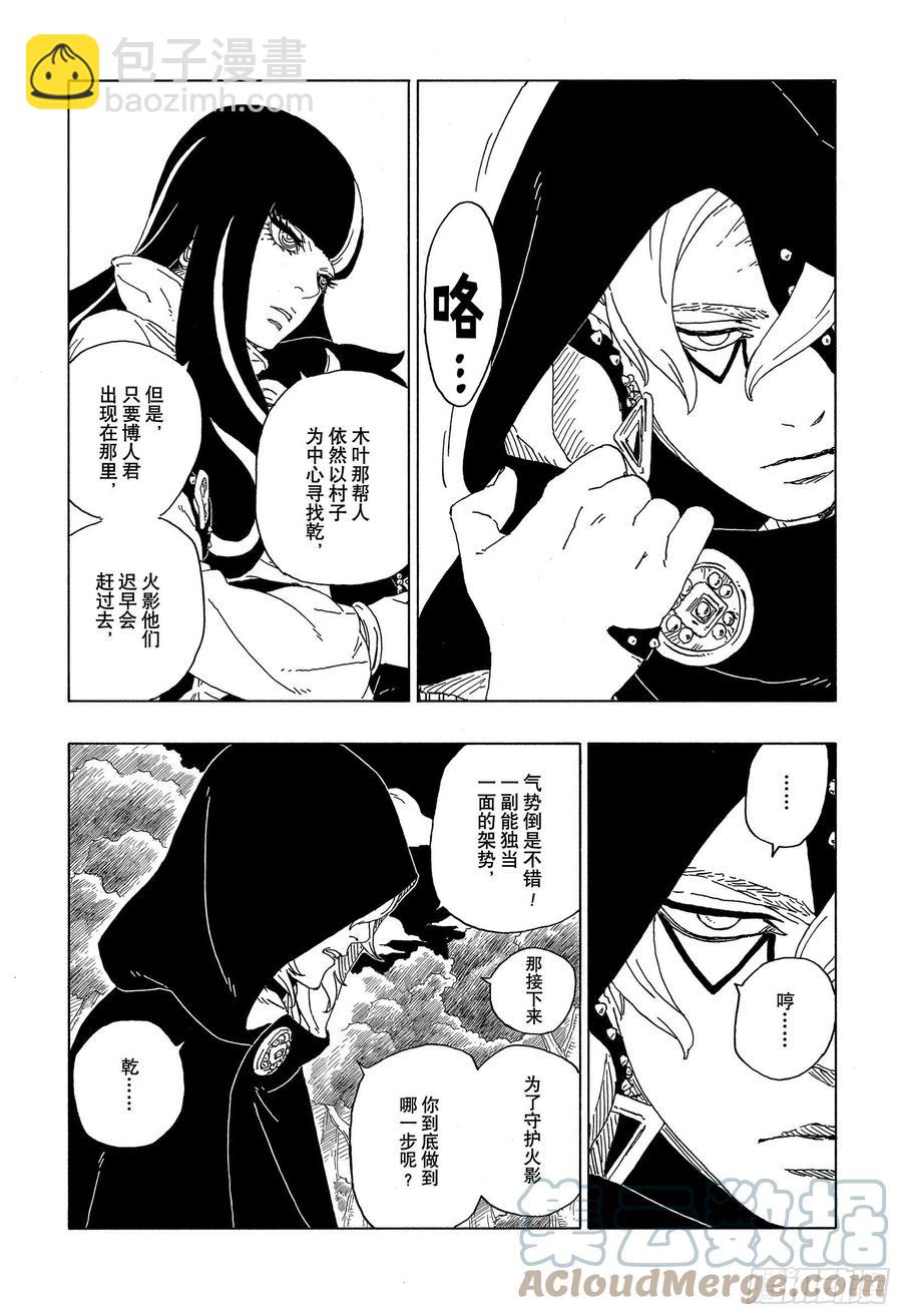 第63话 多说无用-第63话