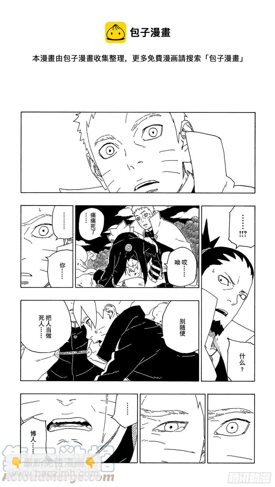 第67话 龟裂-第67话