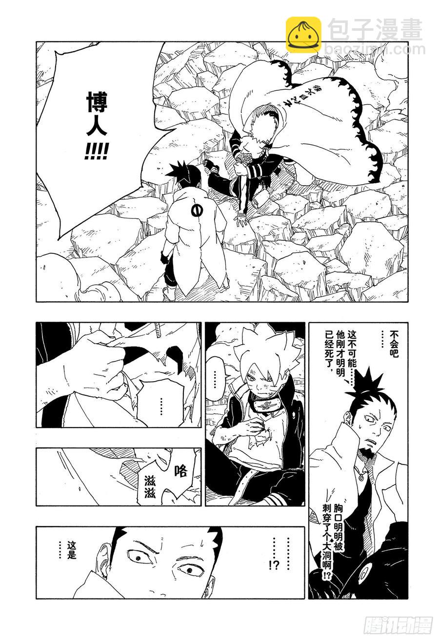 第67话 龟裂-第67话