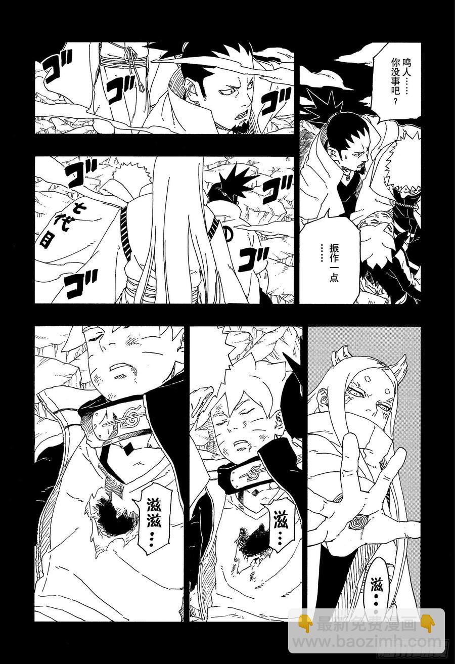 第67话 龟裂-第67话