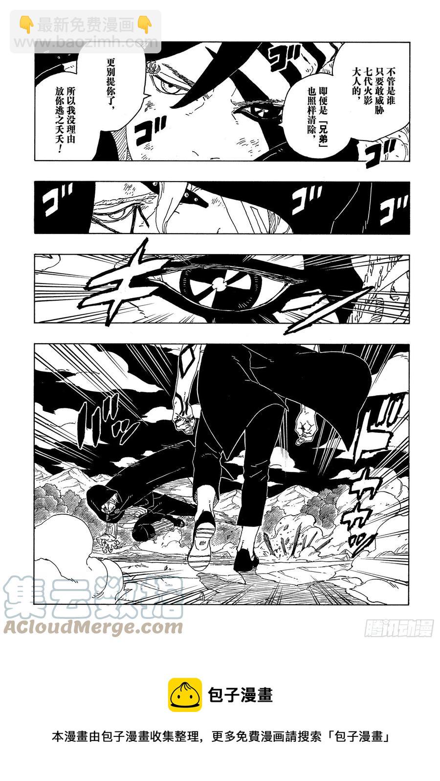 第67话 龟裂-第67话