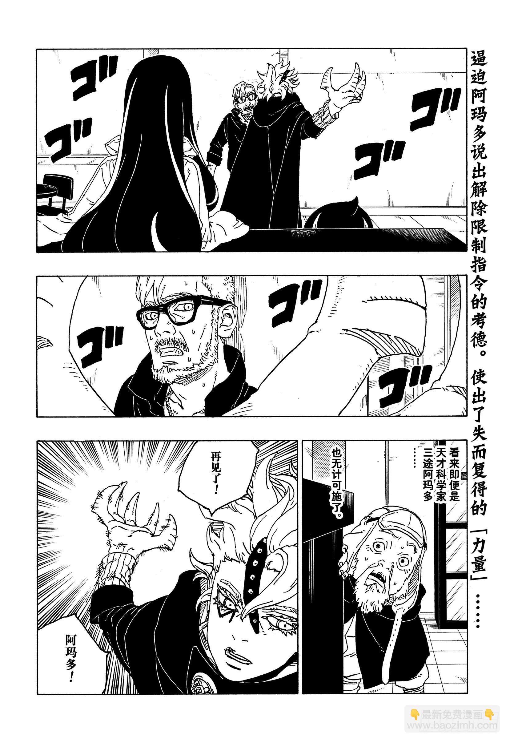 第71话 绊脚石-第71话