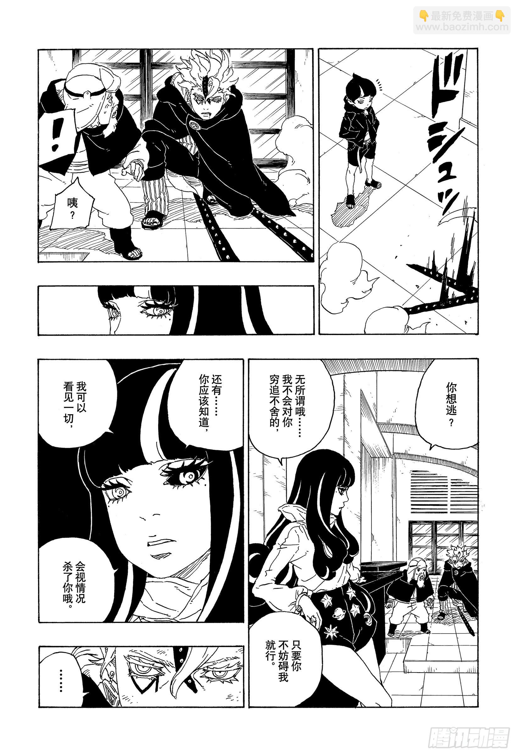 第71话 绊脚石-第71话