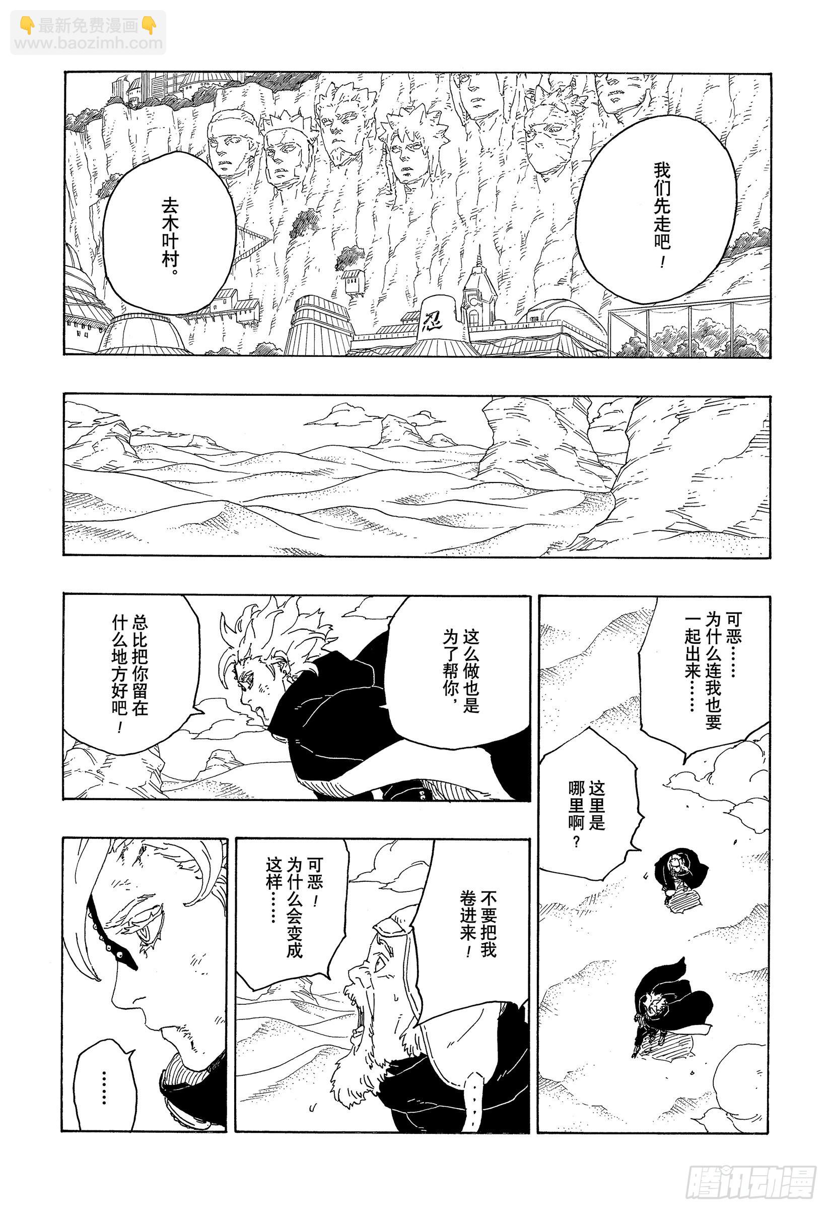 第71话 绊脚石-第71话