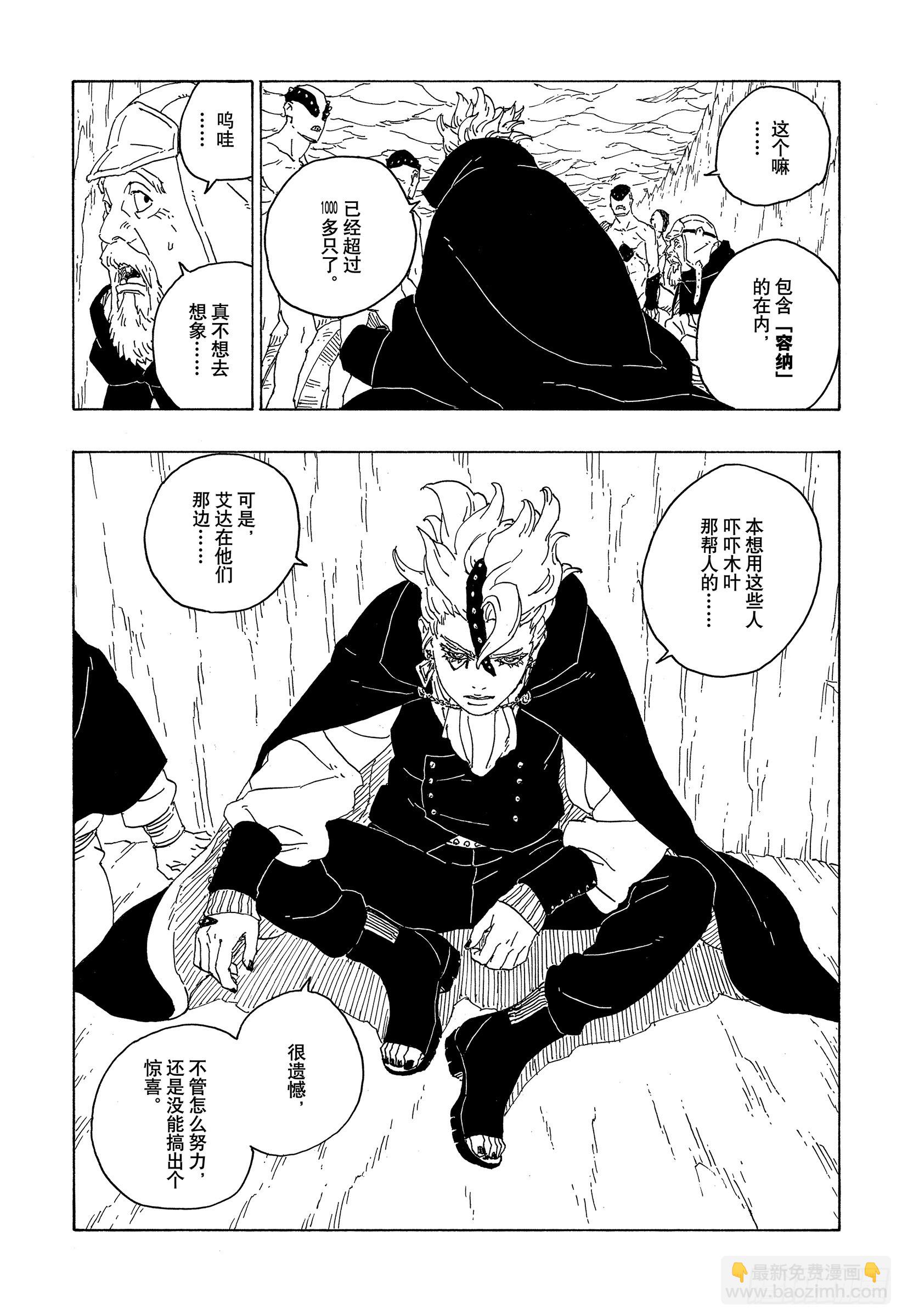 第77话 紧迫时刻-第77话