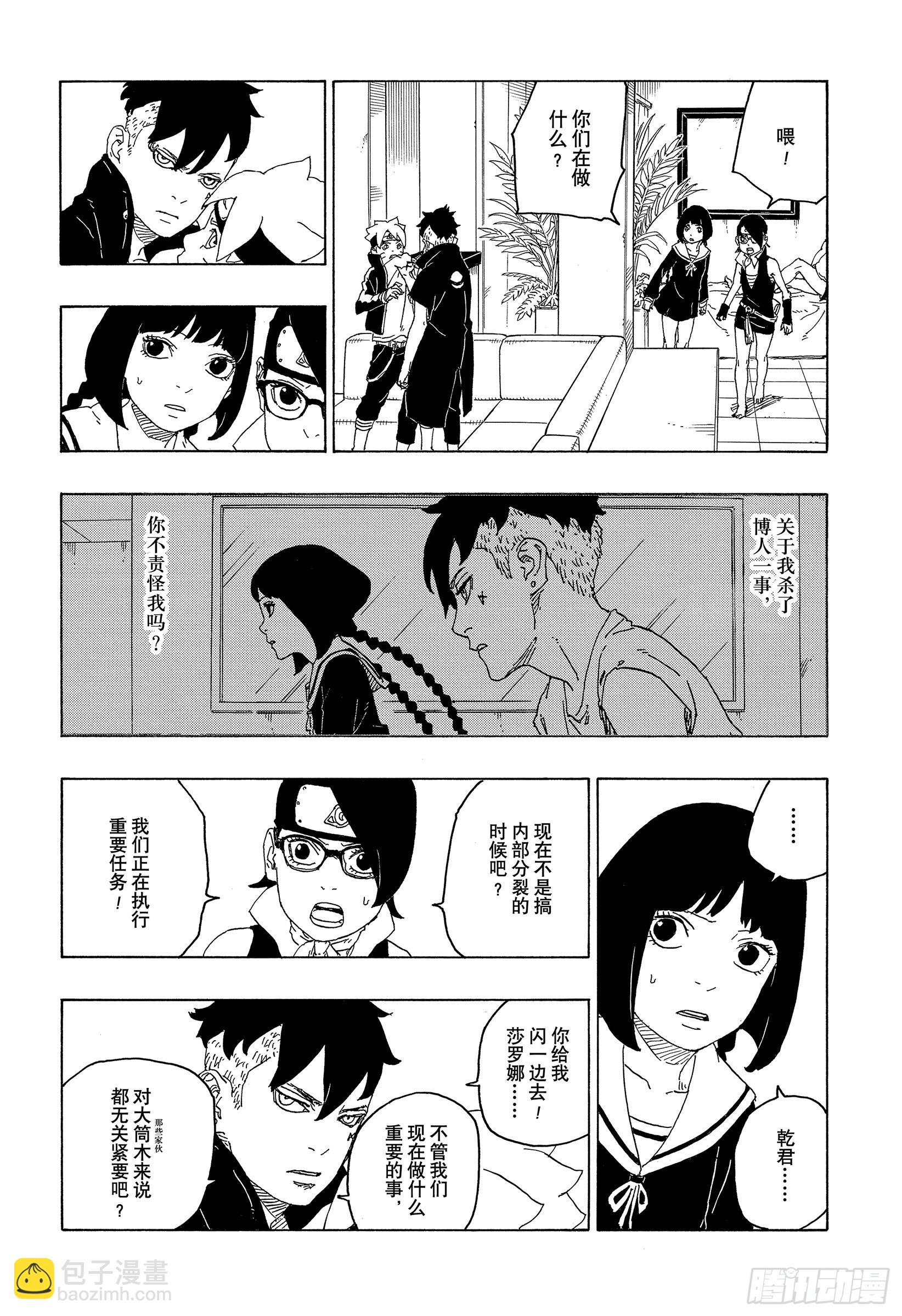 第77话 紧迫时刻-第77话