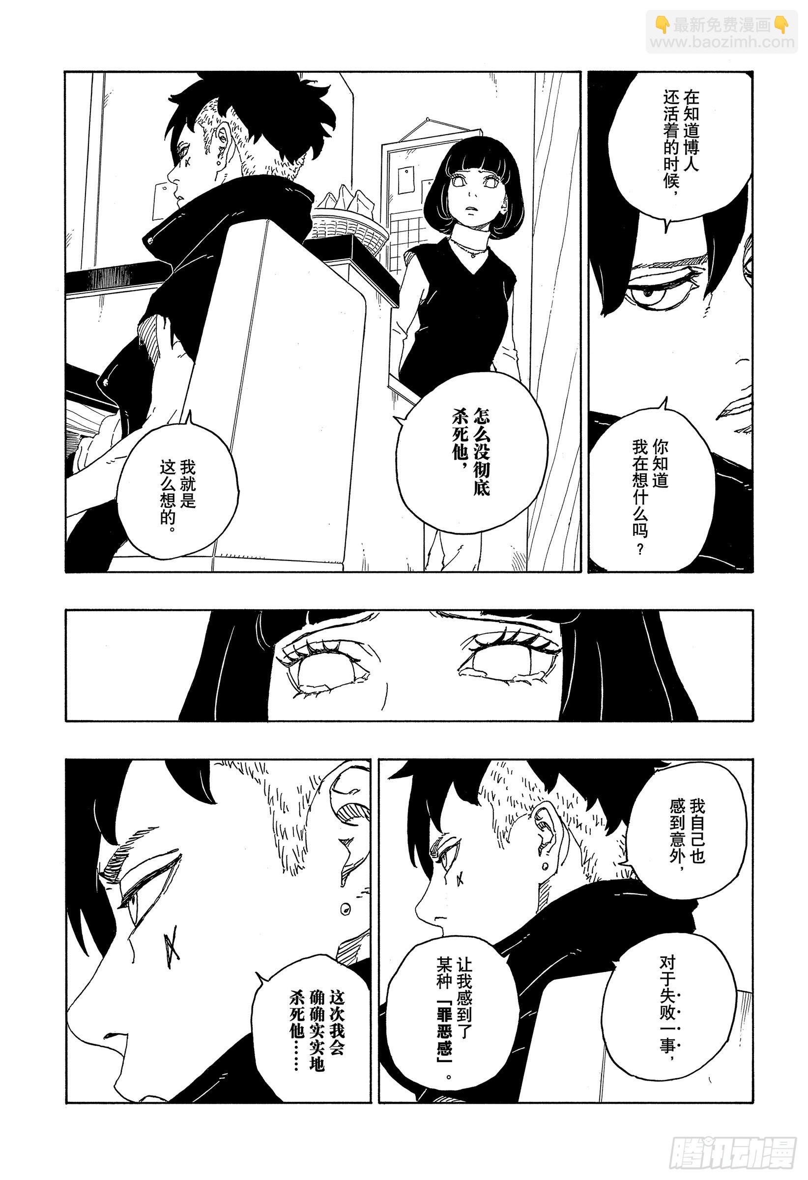 第77话 紧迫时刻-第77话