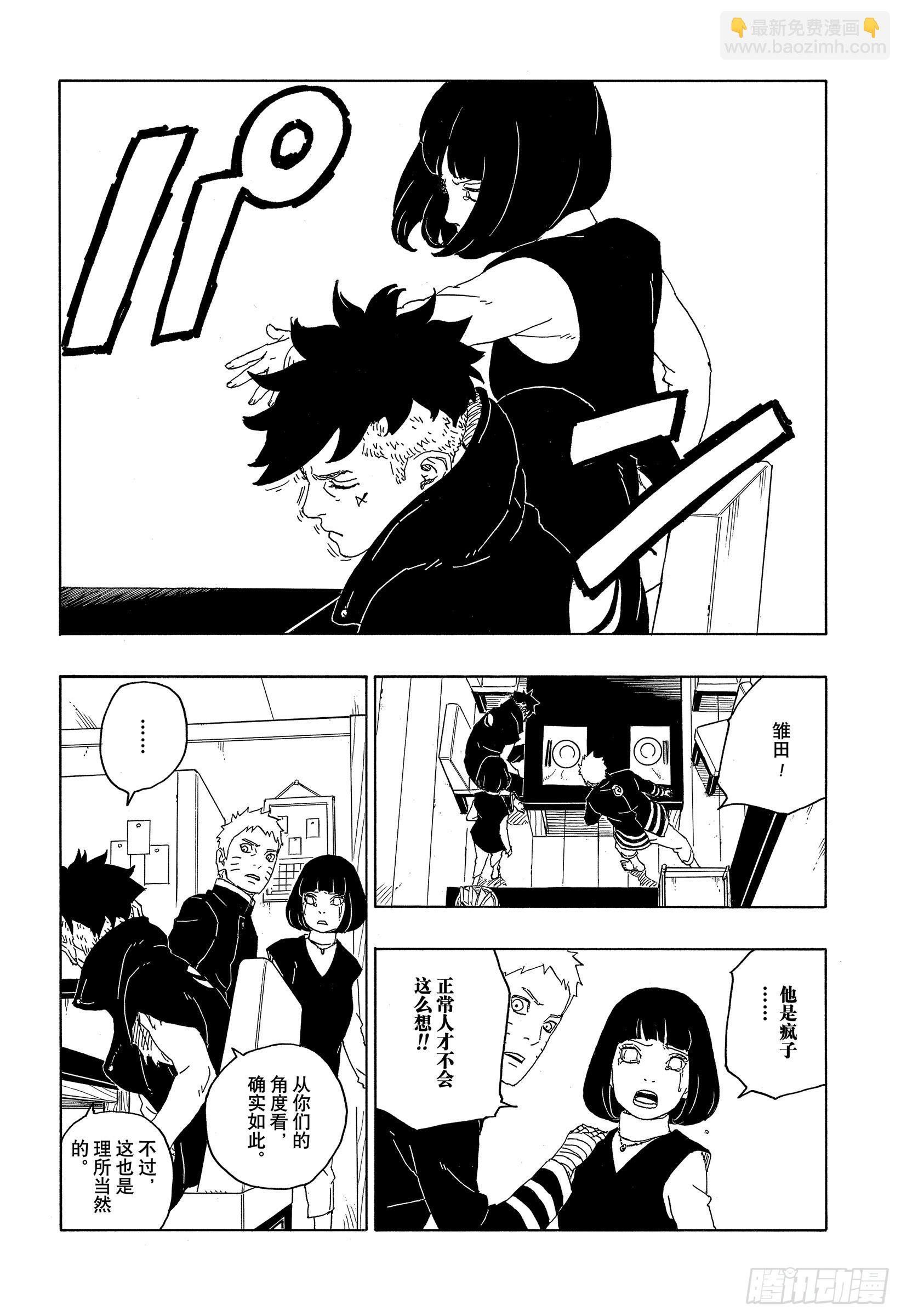 第77话 紧迫时刻-第77话