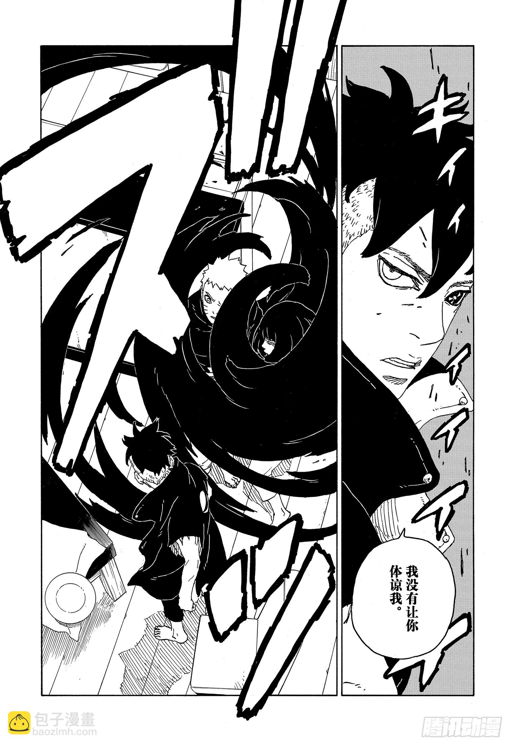 第77话 紧迫时刻-第77话