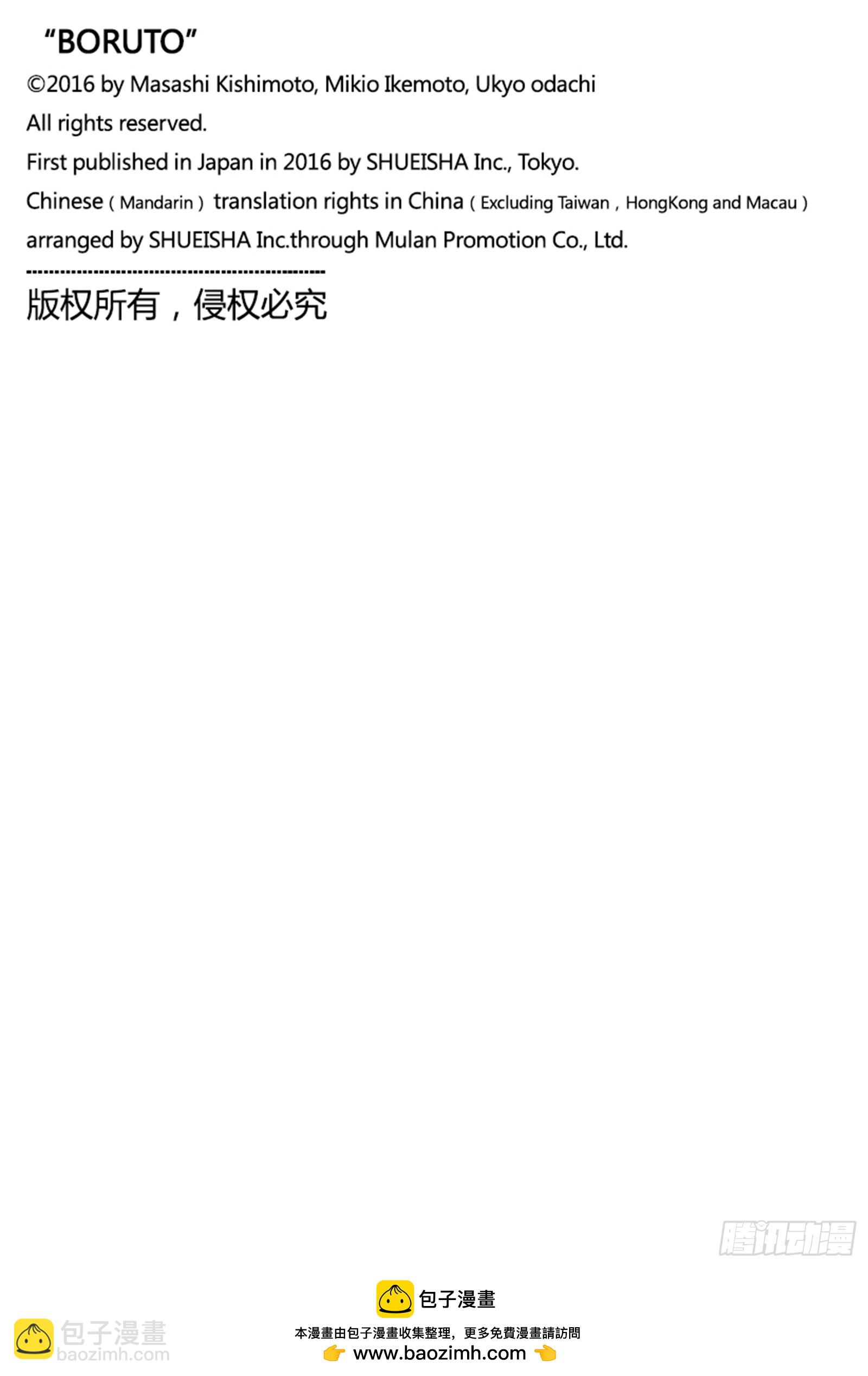 第77话 紧迫时刻-第77话