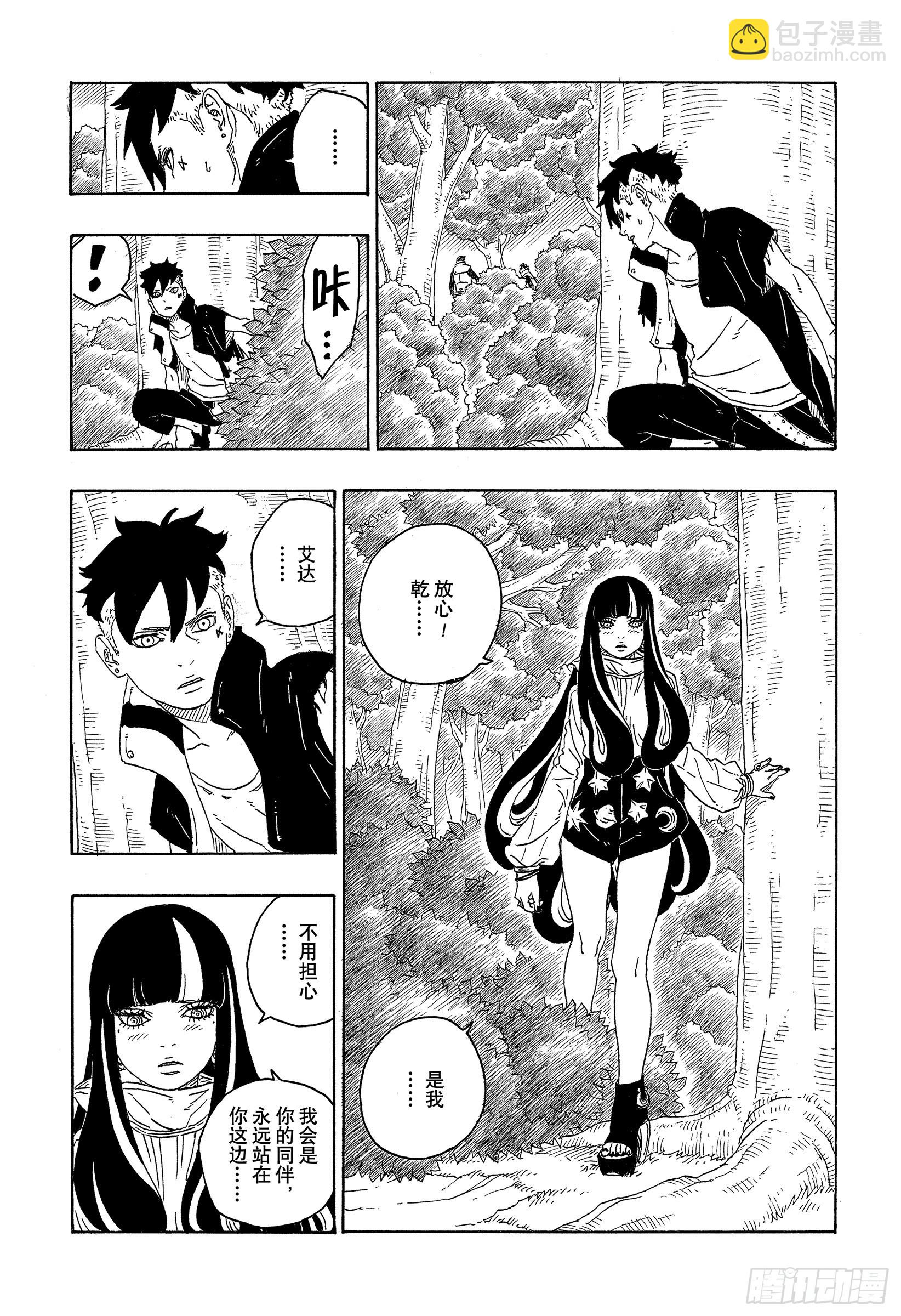 第79话 全能-第79话