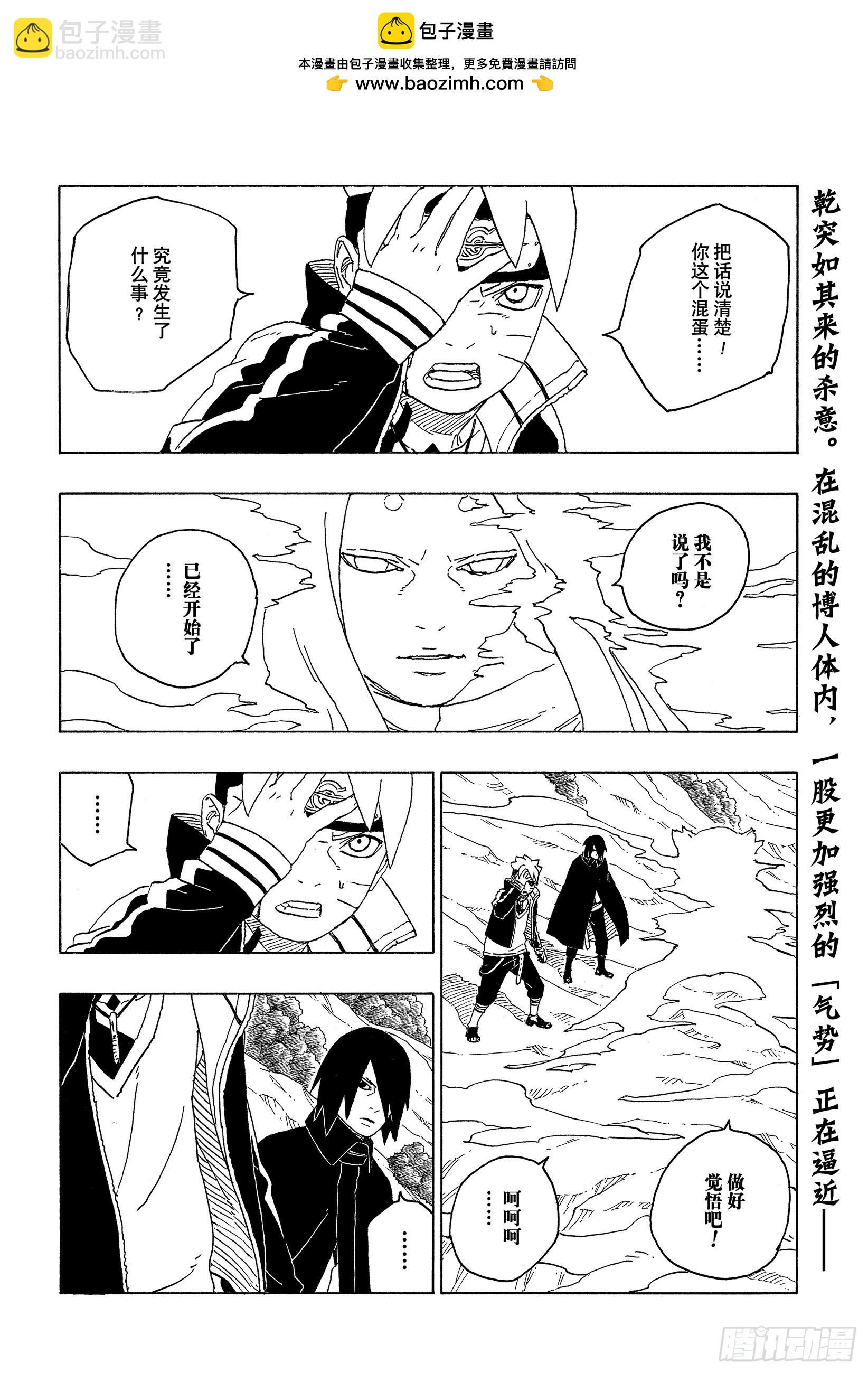 第79话 全能-第79话