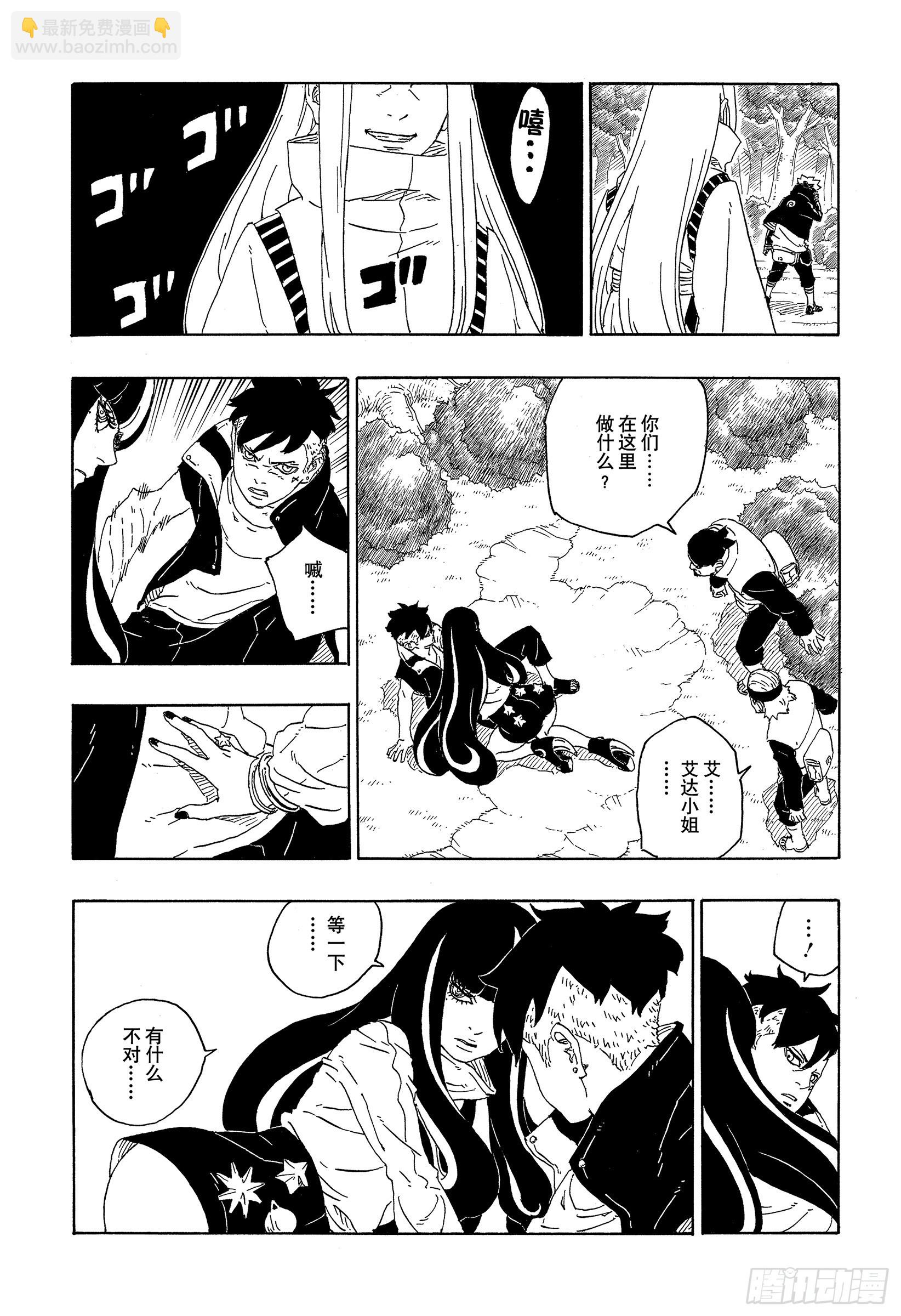 第79话 全能-第79话