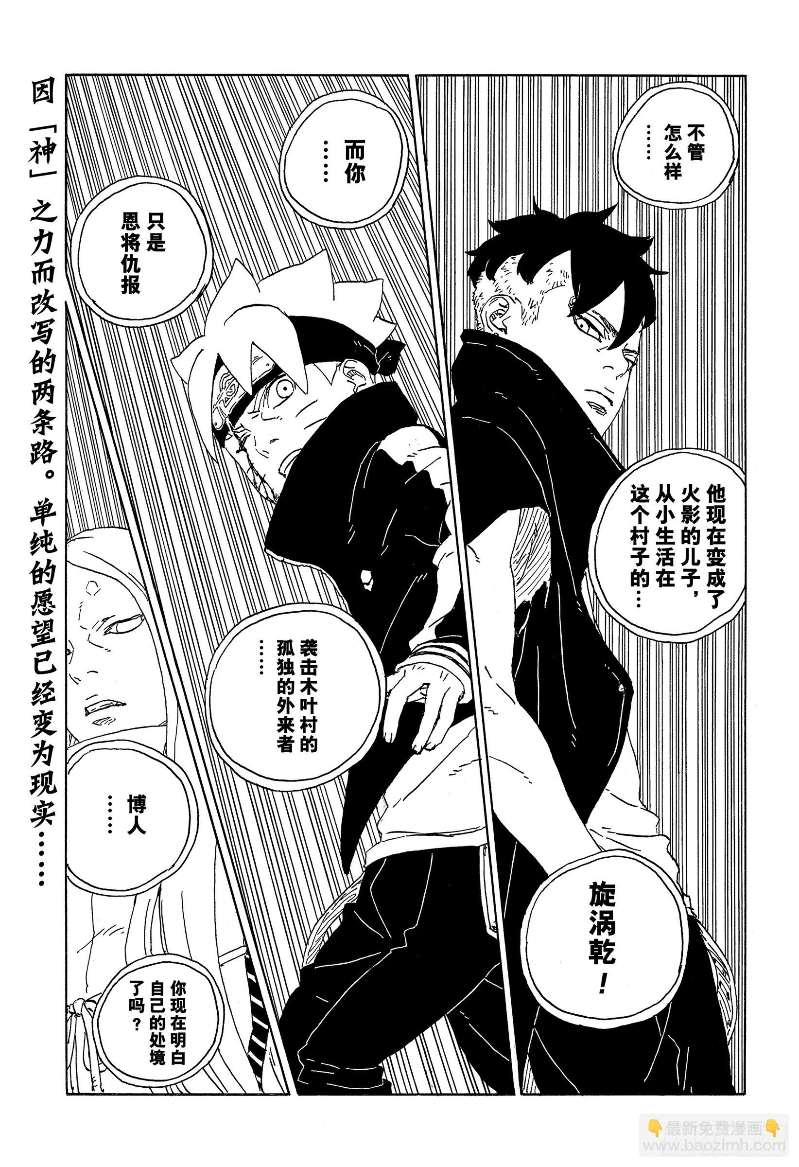 第79话 全能-第79话