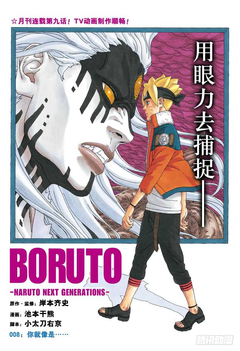 第9话 你就像是&hellip;&hellip;-第9话