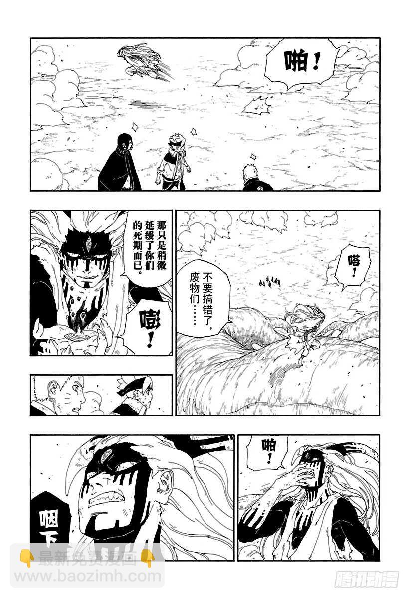 第9话 你就像是&hellip;&hellip;-第9话