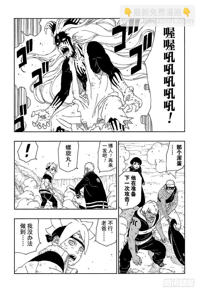 第9话 你就像是&hellip;&hellip;-第9话