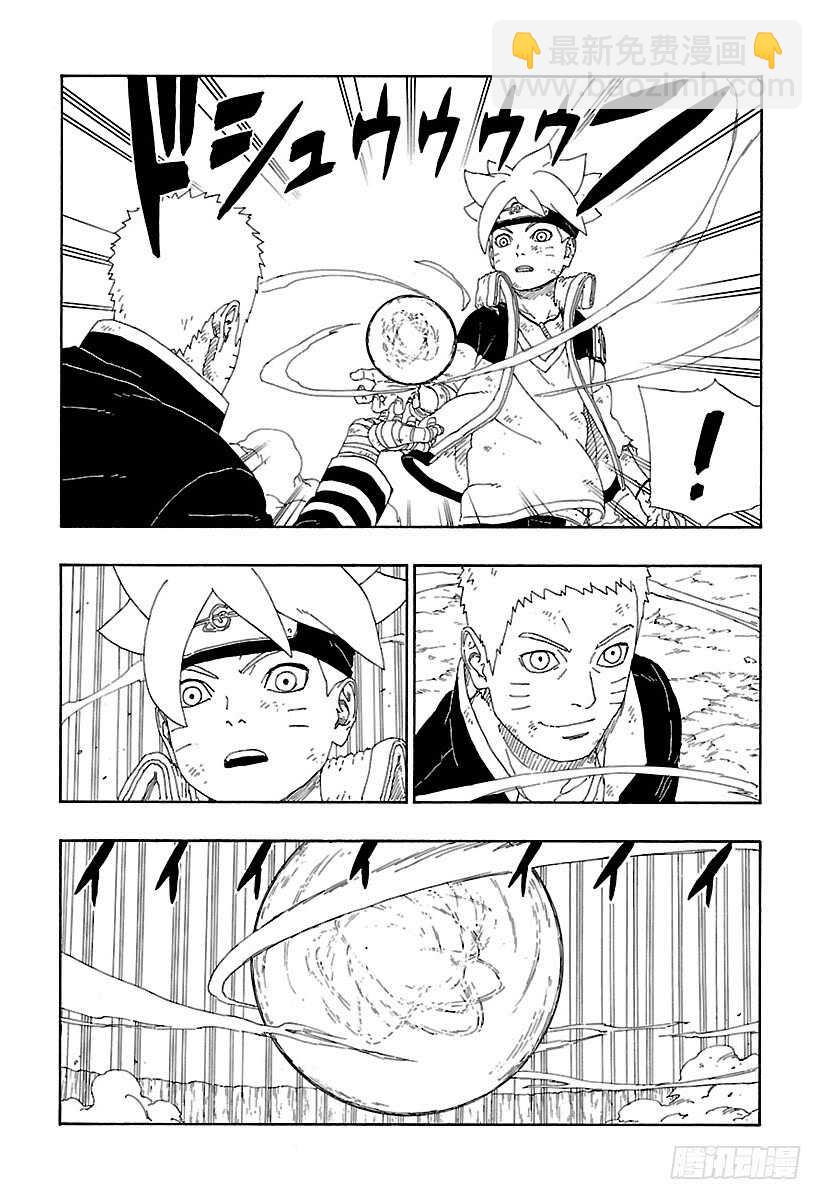 第9话 你就像是&hellip;&hellip;-第9话