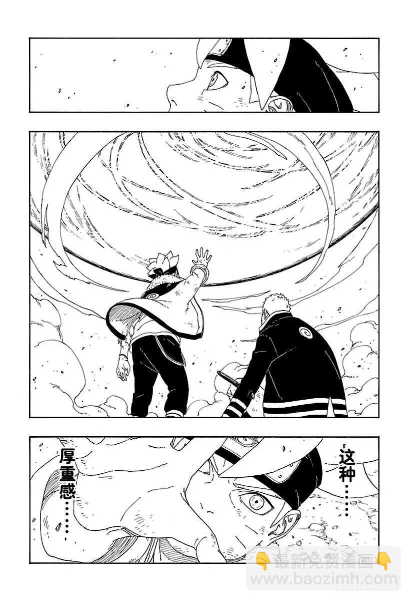 第9话 你就像是&hellip;&hellip;-第9话