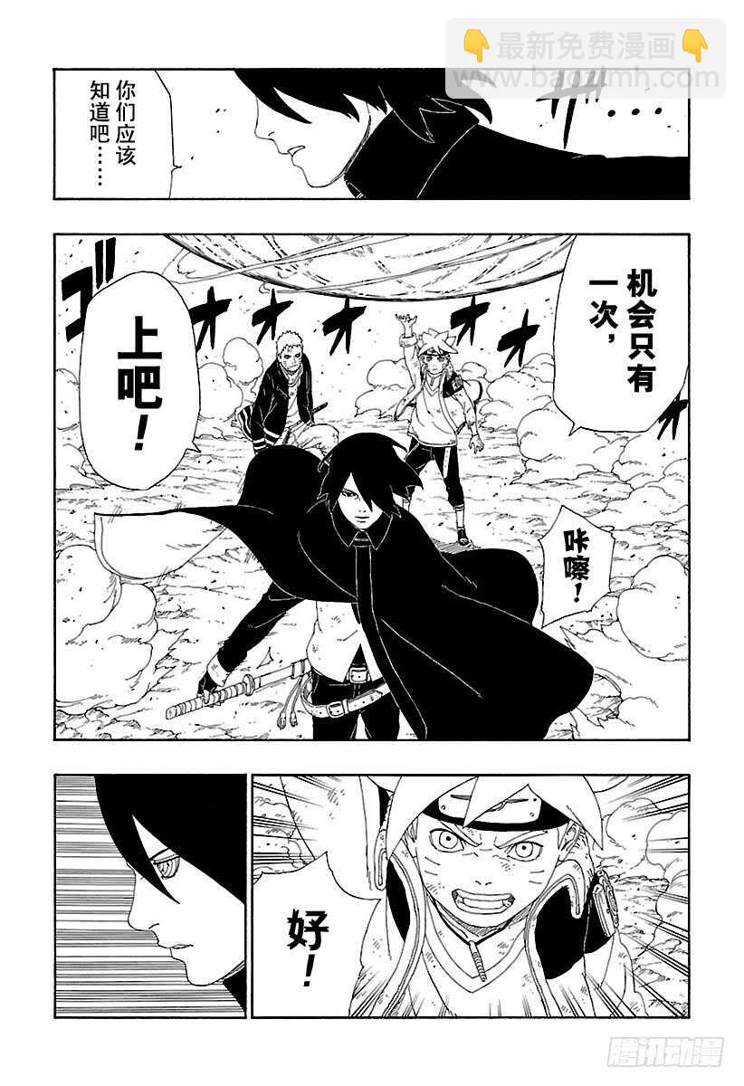 第9话 你就像是&hellip;&hellip;-第9话