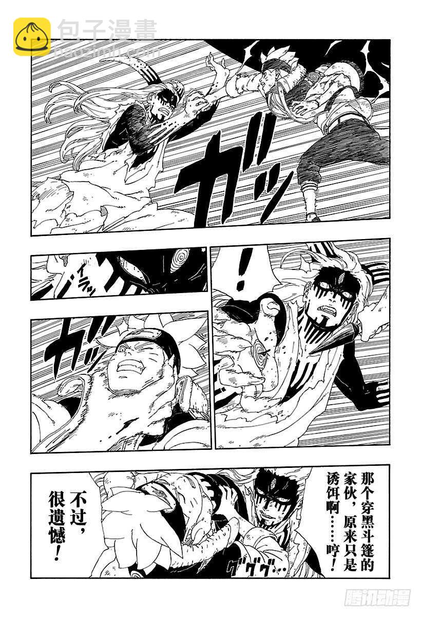 第9话 你就像是&hellip;&hellip;-第9话