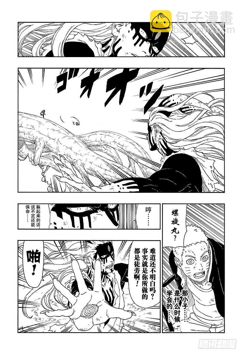 第9话 你就像是&hellip;&hellip;-第9话