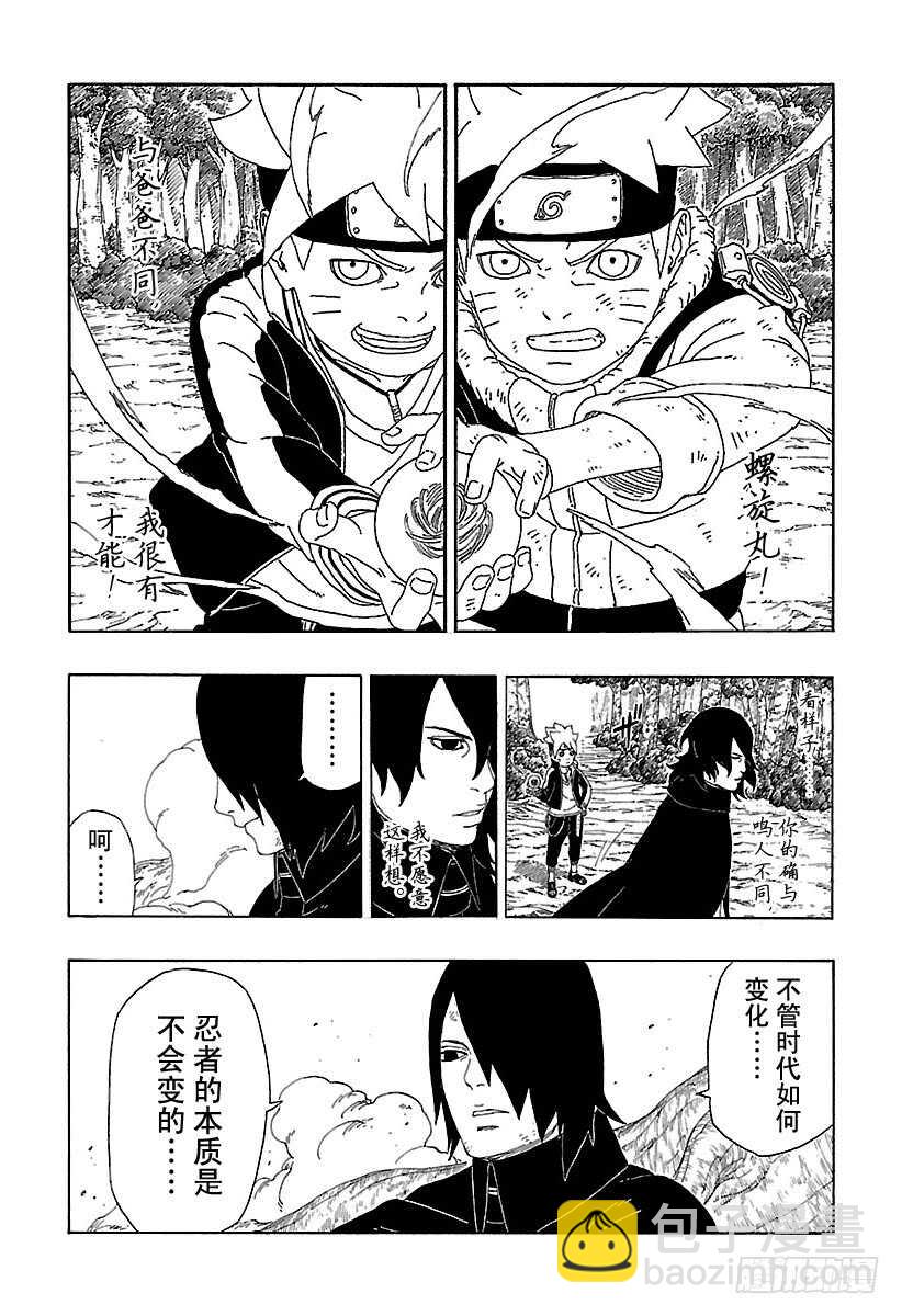 第9话 你就像是&hellip;&hellip;-第9话