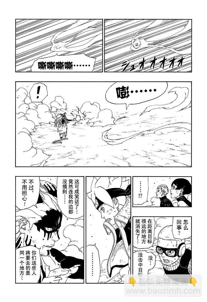 第9话 你就像是&hellip;&hellip;-第9话