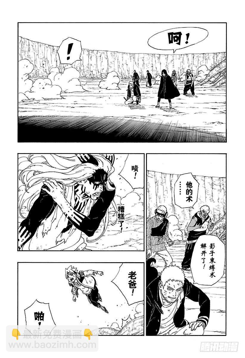 第9话 你就像是&hellip;&hellip;-第9话