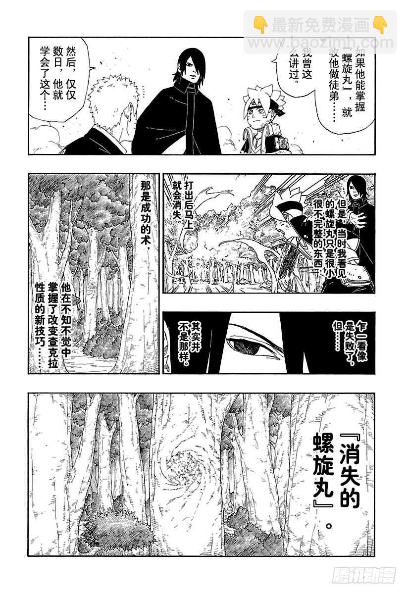 第9话 你就像是&hellip;&hellip;-第9话