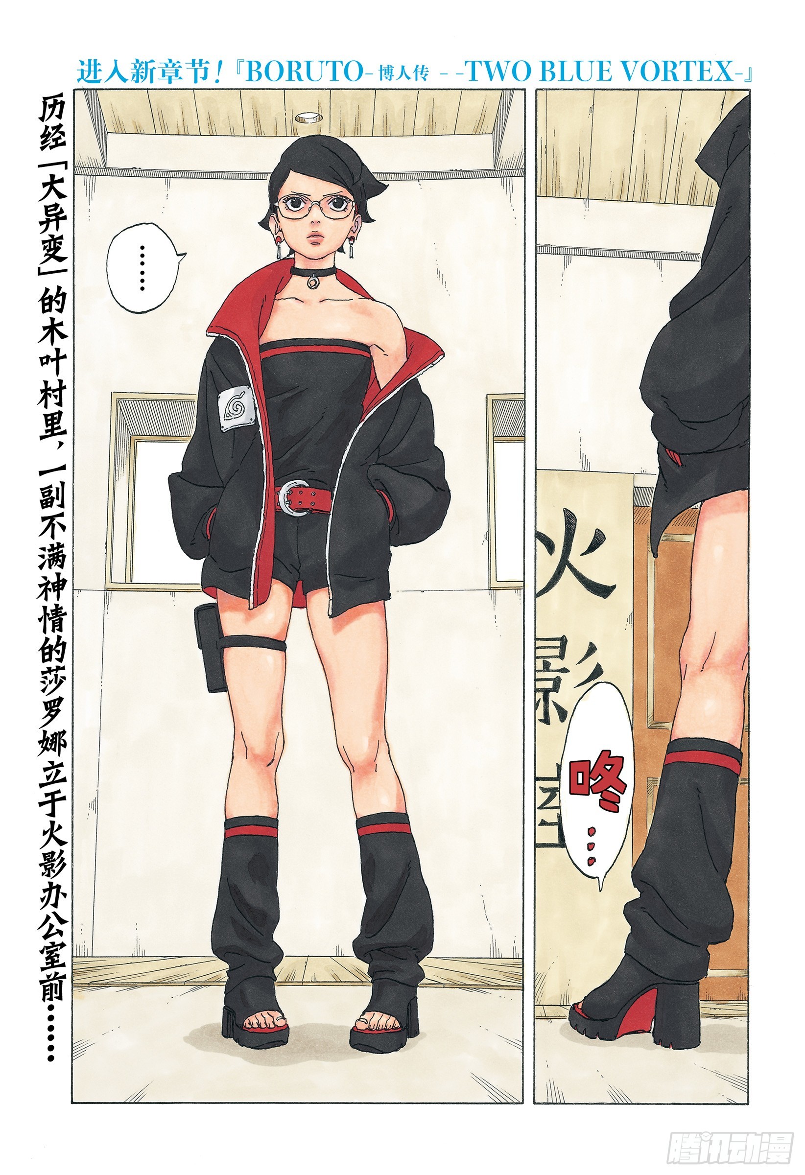 TBW01话 博人(1/2)-第81话