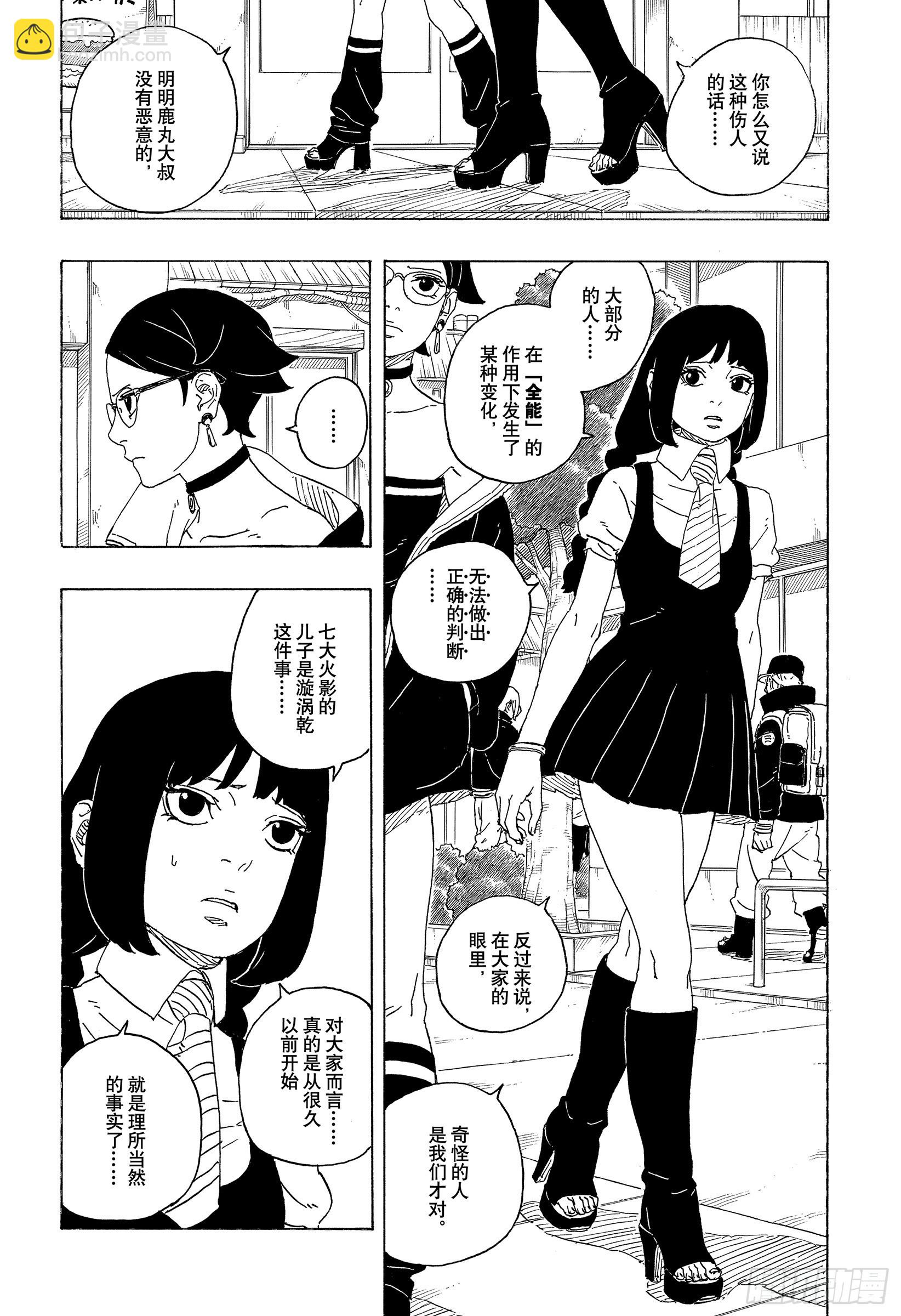 TBW01话 博人(1/2)-第81话