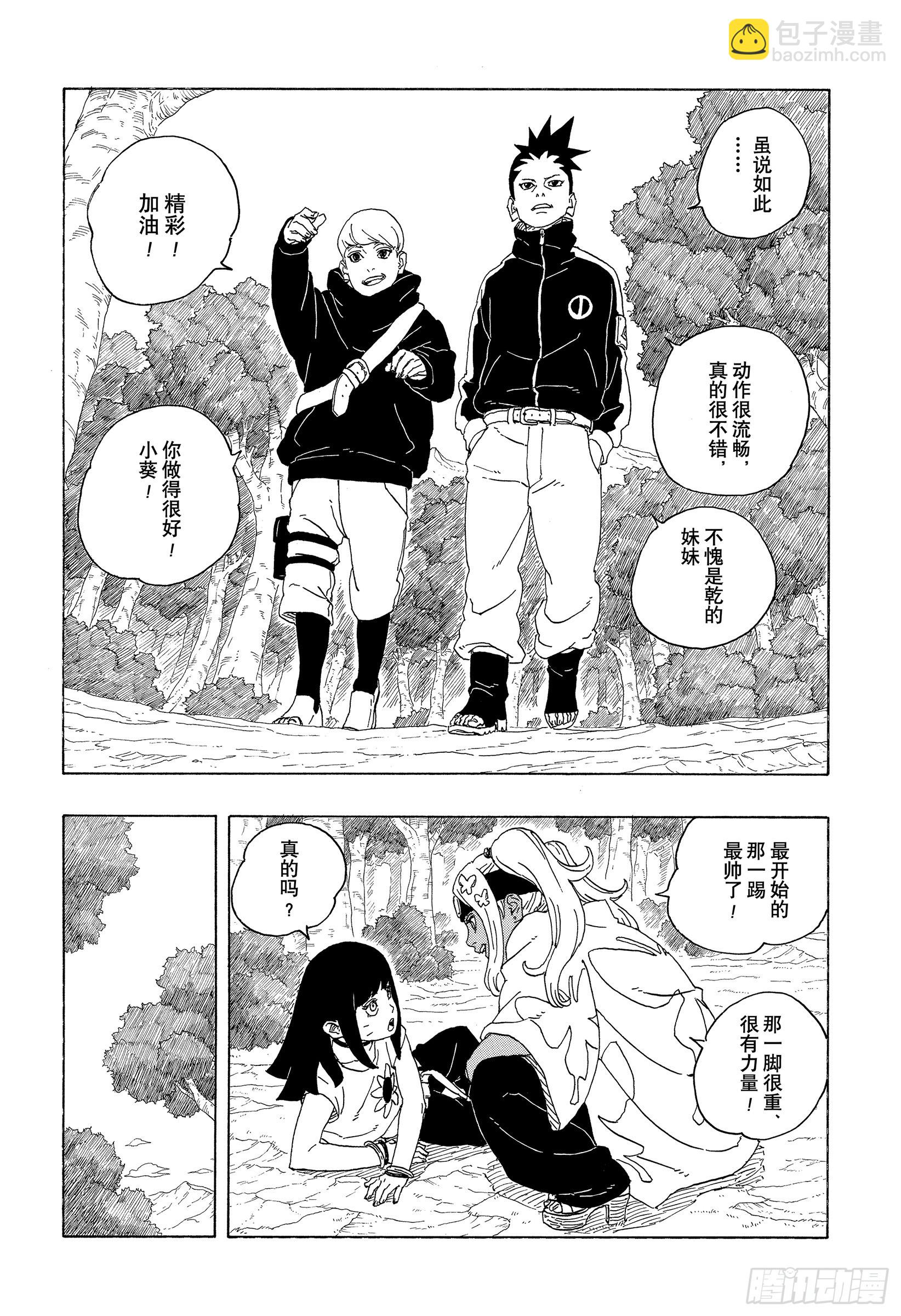 TBW01话 博人(1/2)-第81话