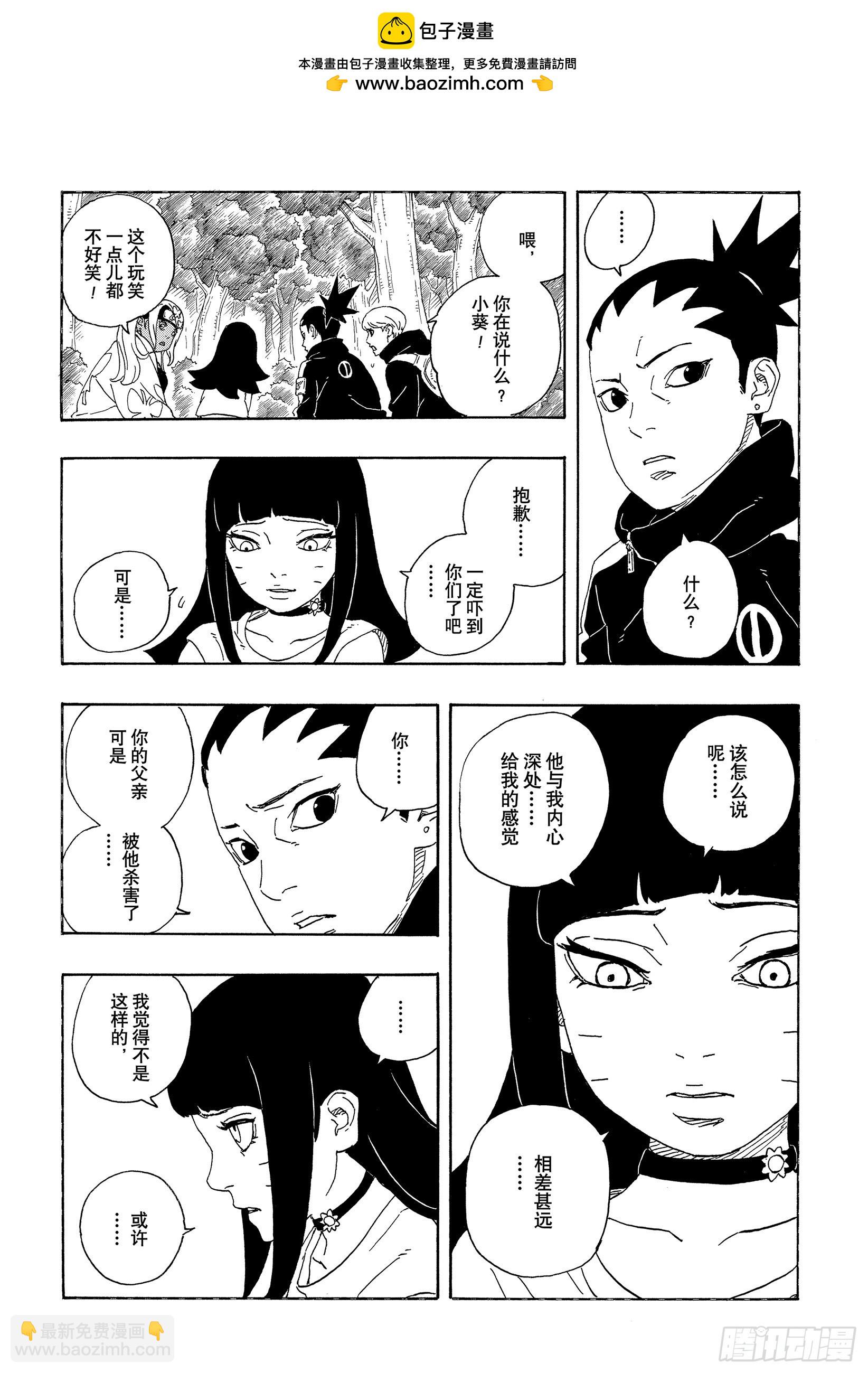 TBW01话 博人(1/2)-第81话