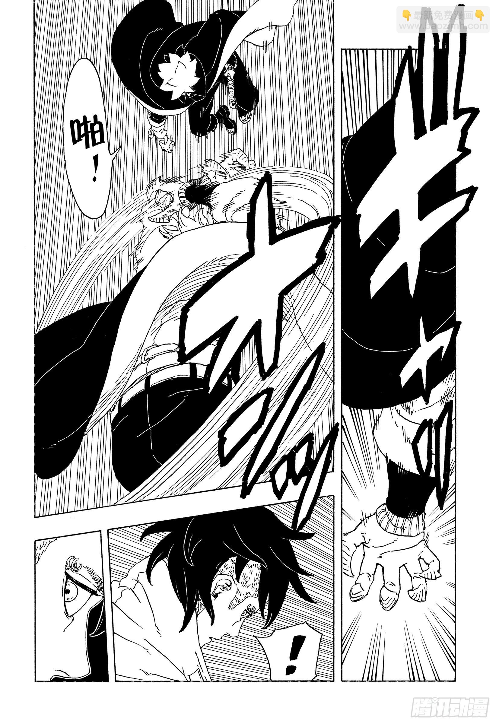 TBW01话 博人(1/2)-第81话