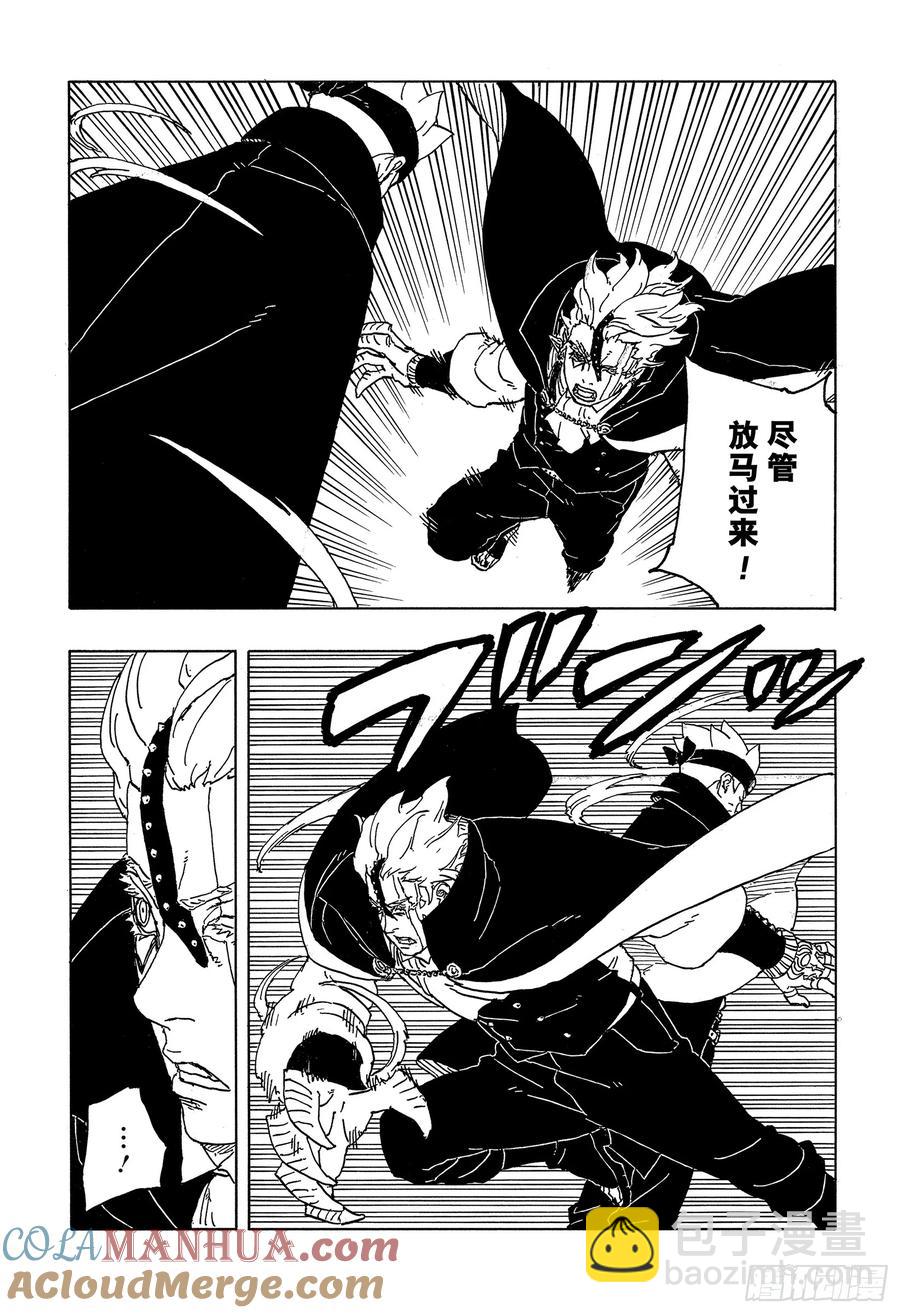 TBW03话 涡彦-第83话