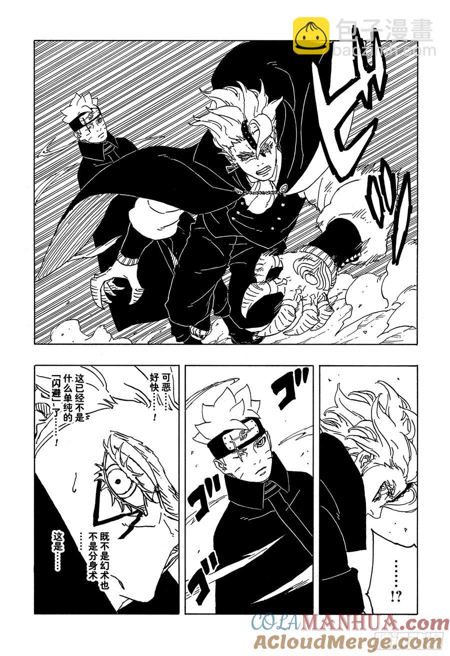 TBW03话 涡彦-第83话