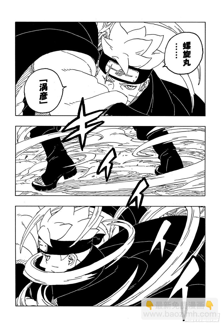 TBW03话 涡彦-第83话