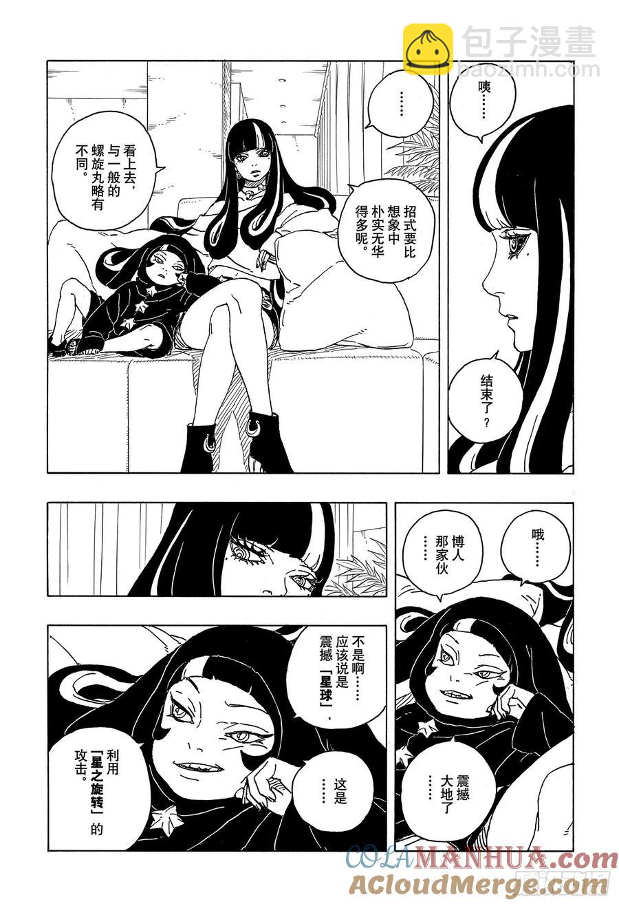 TBW03话 涡彦-第83话