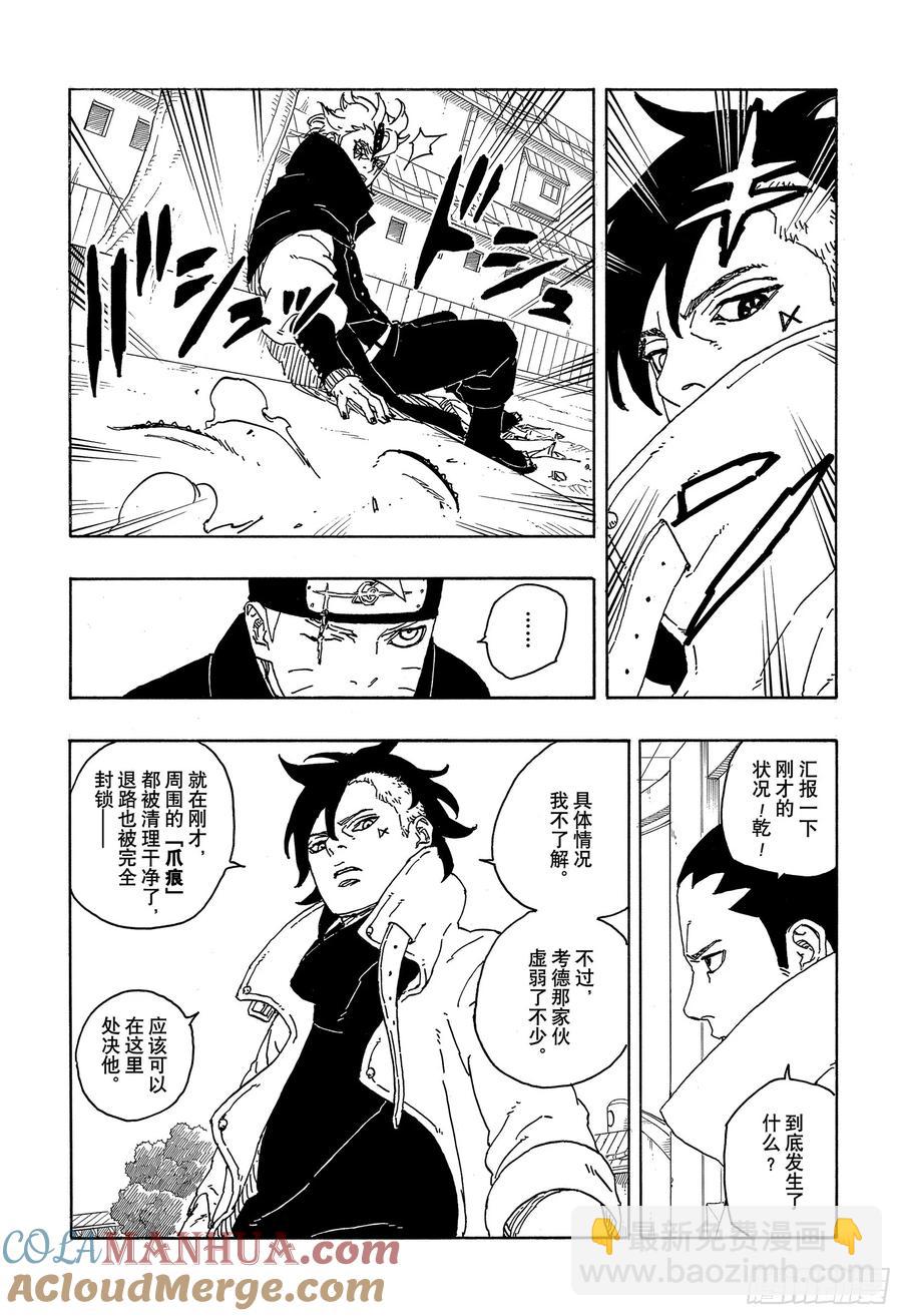 TBW03话 涡彦-第83话