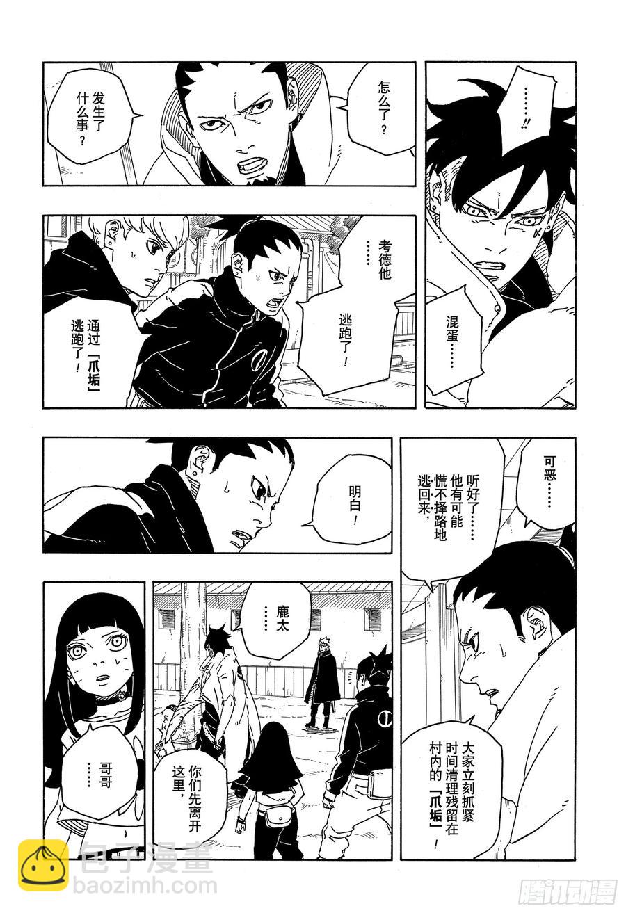 TBW03话 涡彦-第83话