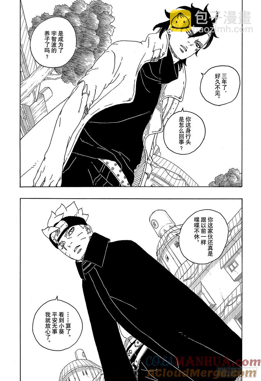 TBW03话 涡彦-第83话