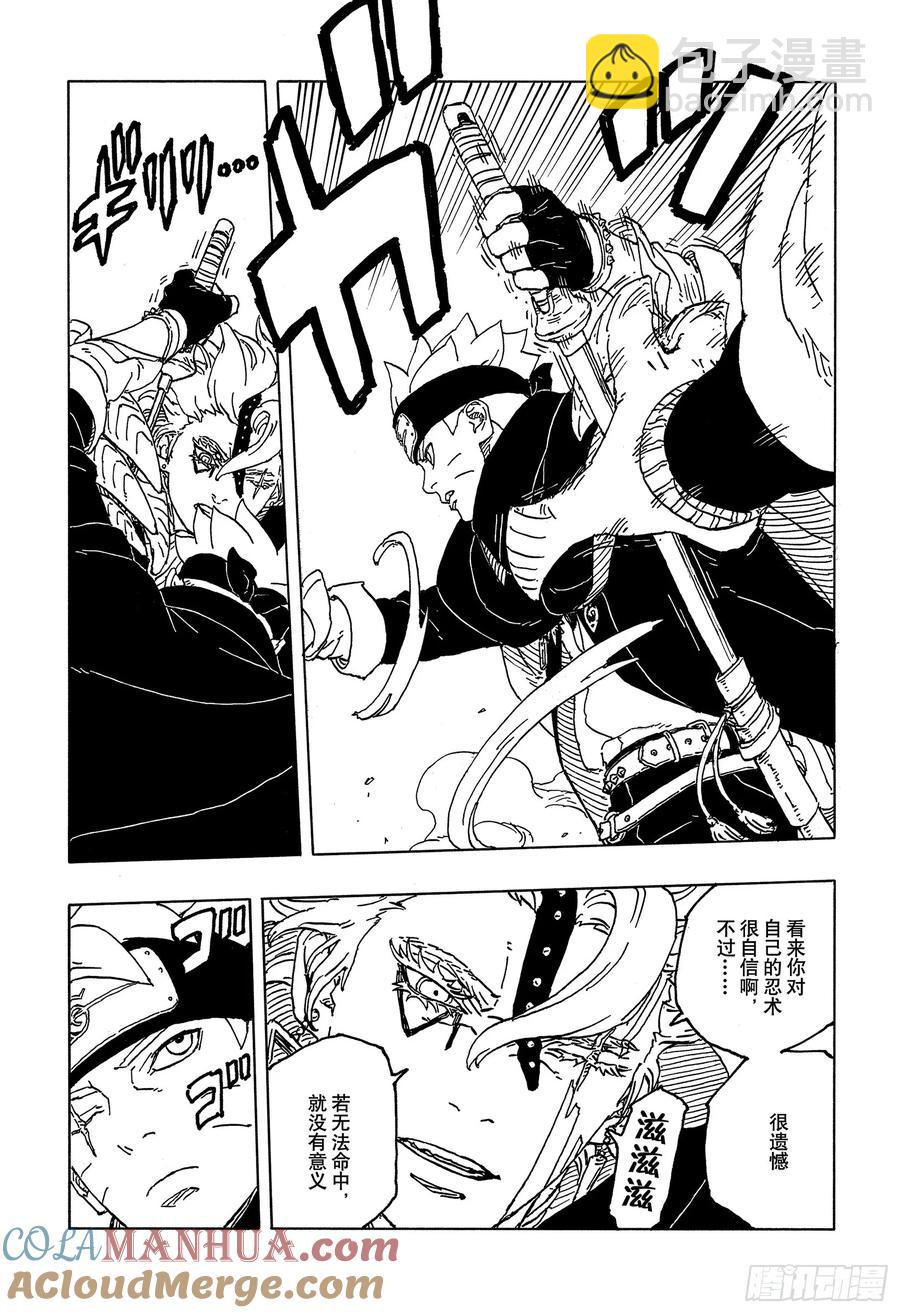 TBW03话 涡彦-第83话