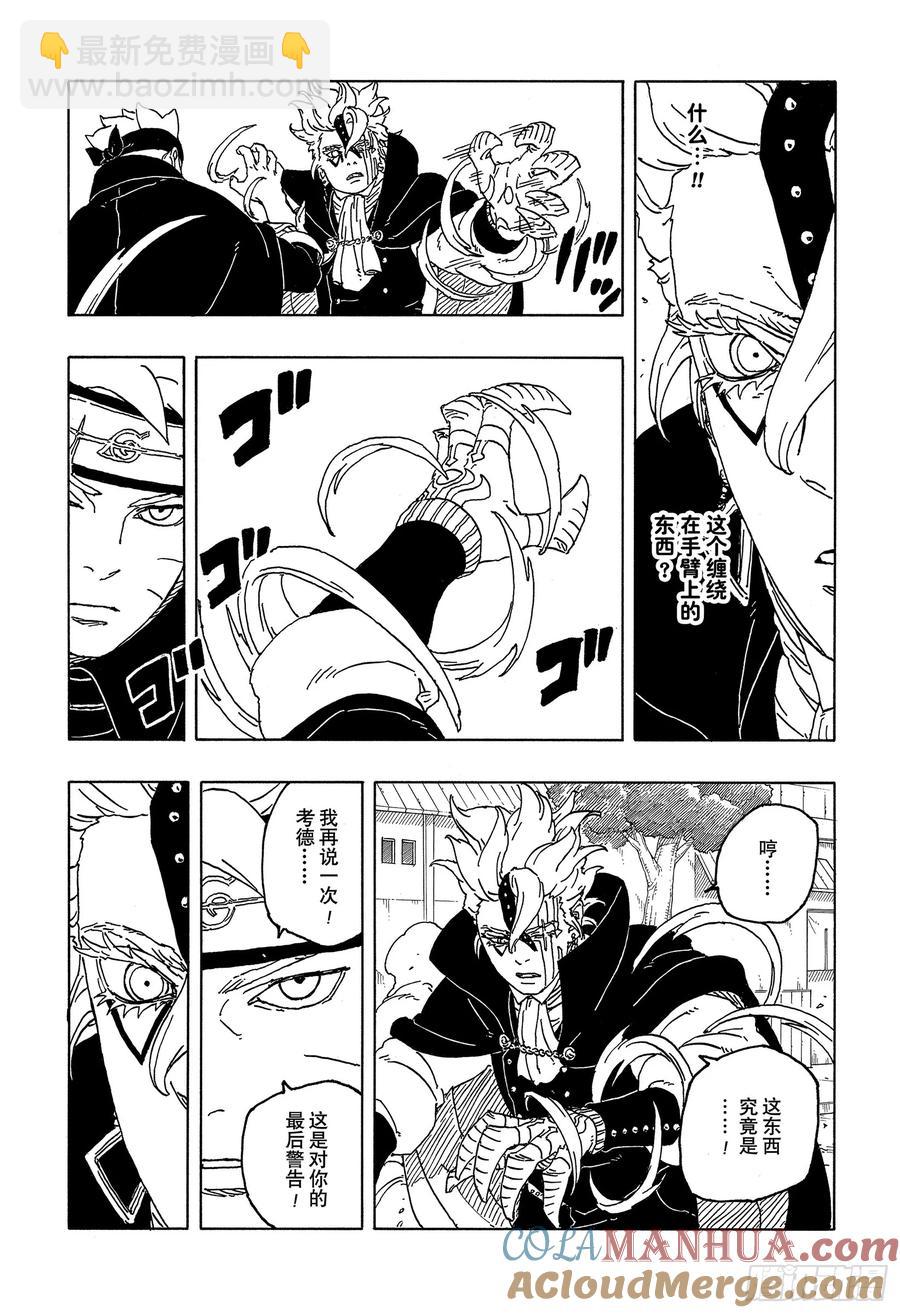 TBW03话 涡彦-第83话