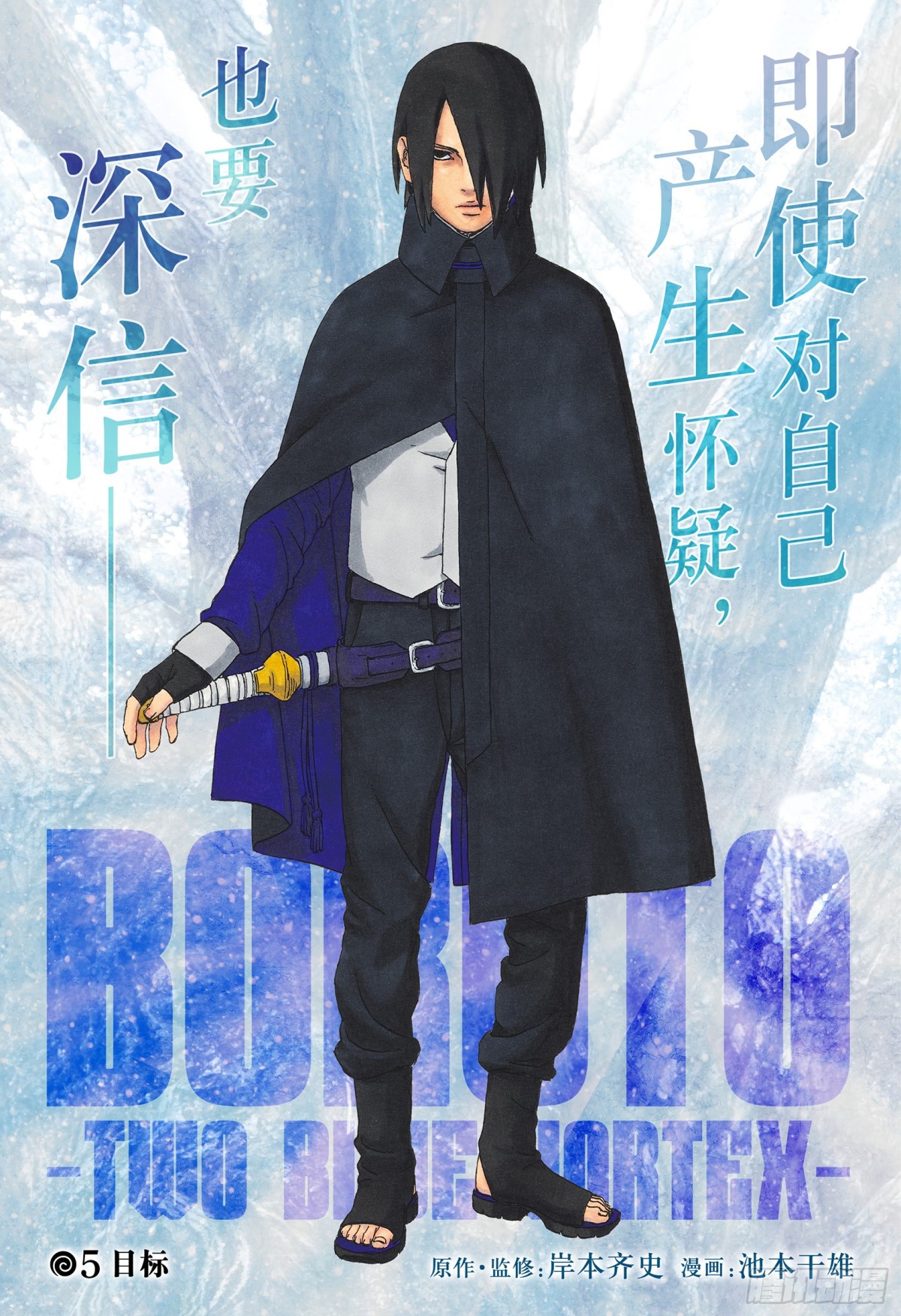 TBW05话  目标-第85话